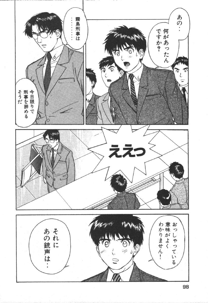 Dispatch!! Vol.2 - Page 100