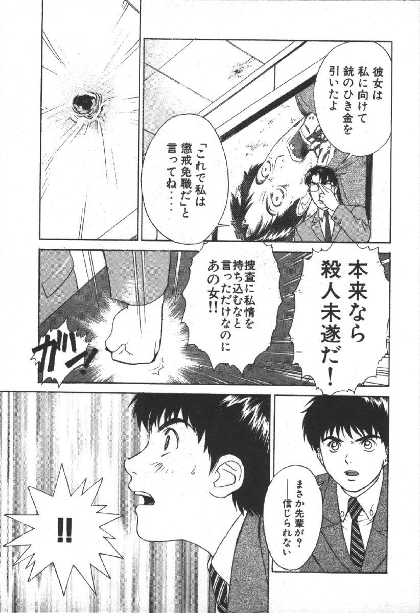 Dispatch!! Vol.2 - Page 101