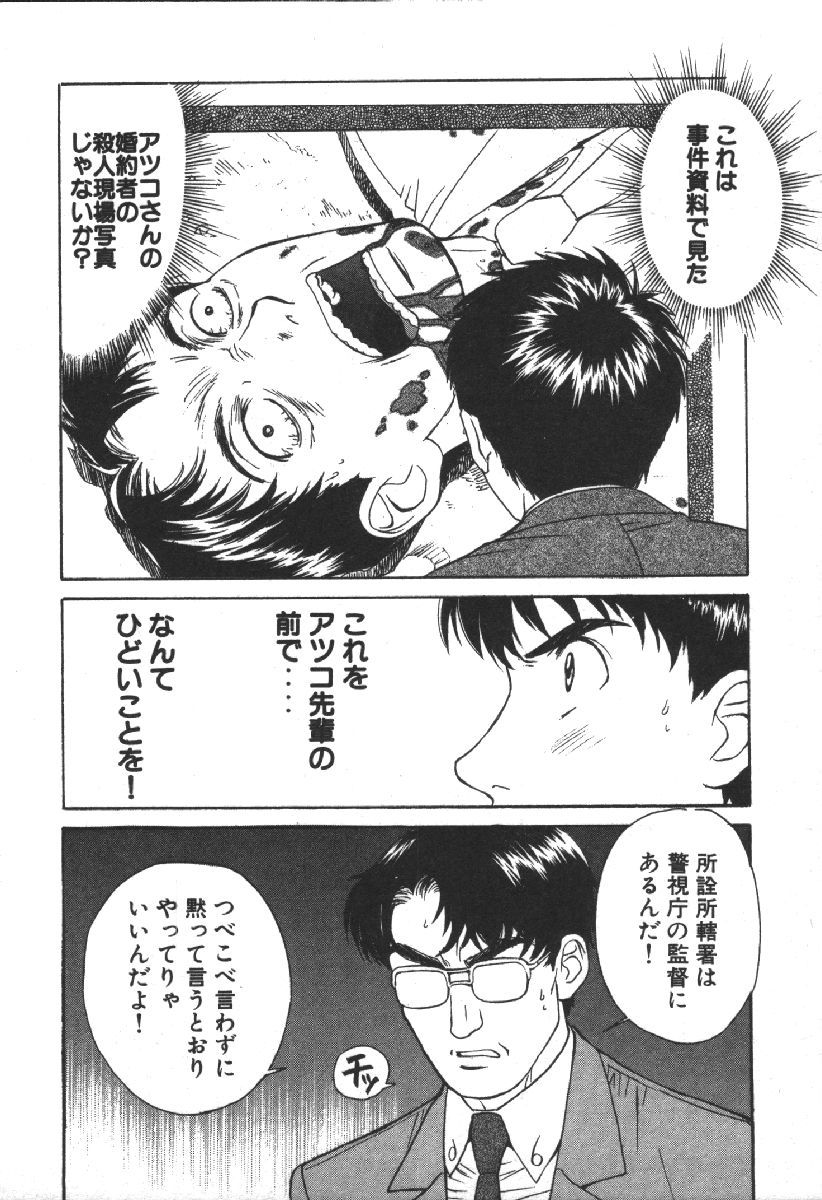 Dispatch!! Vol.2 - Page 102