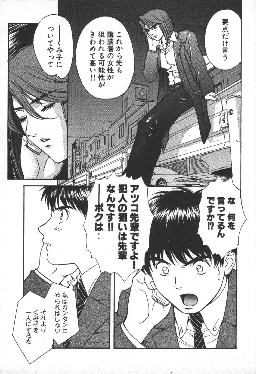 Dispatch!! Vol.2 - Page 119