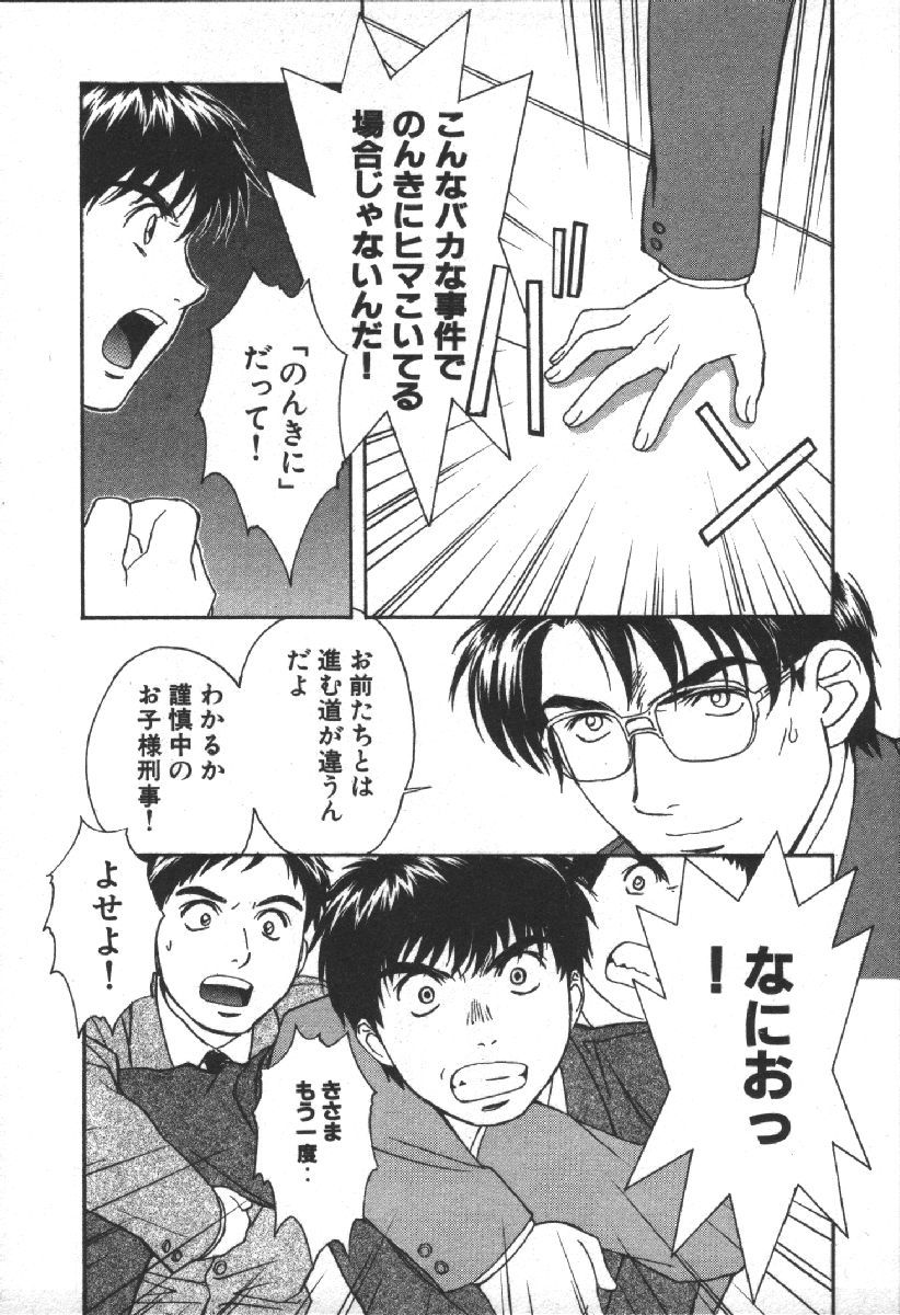 Dispatch!! Vol.2 - Page 141