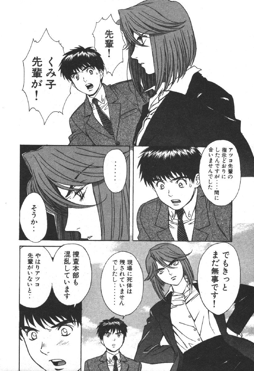 Dispatch!! Vol.2 - Page 144
