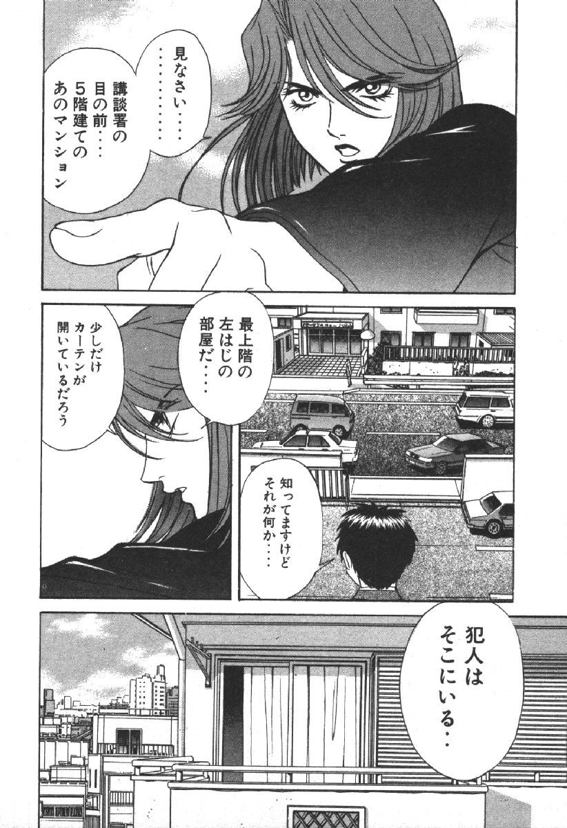 Dispatch!! Vol.2 - Page 146