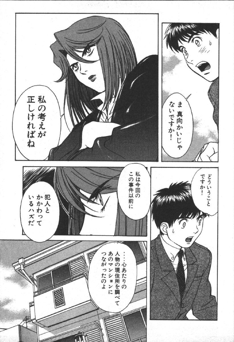 Dispatch!! Vol.2 - Page 147