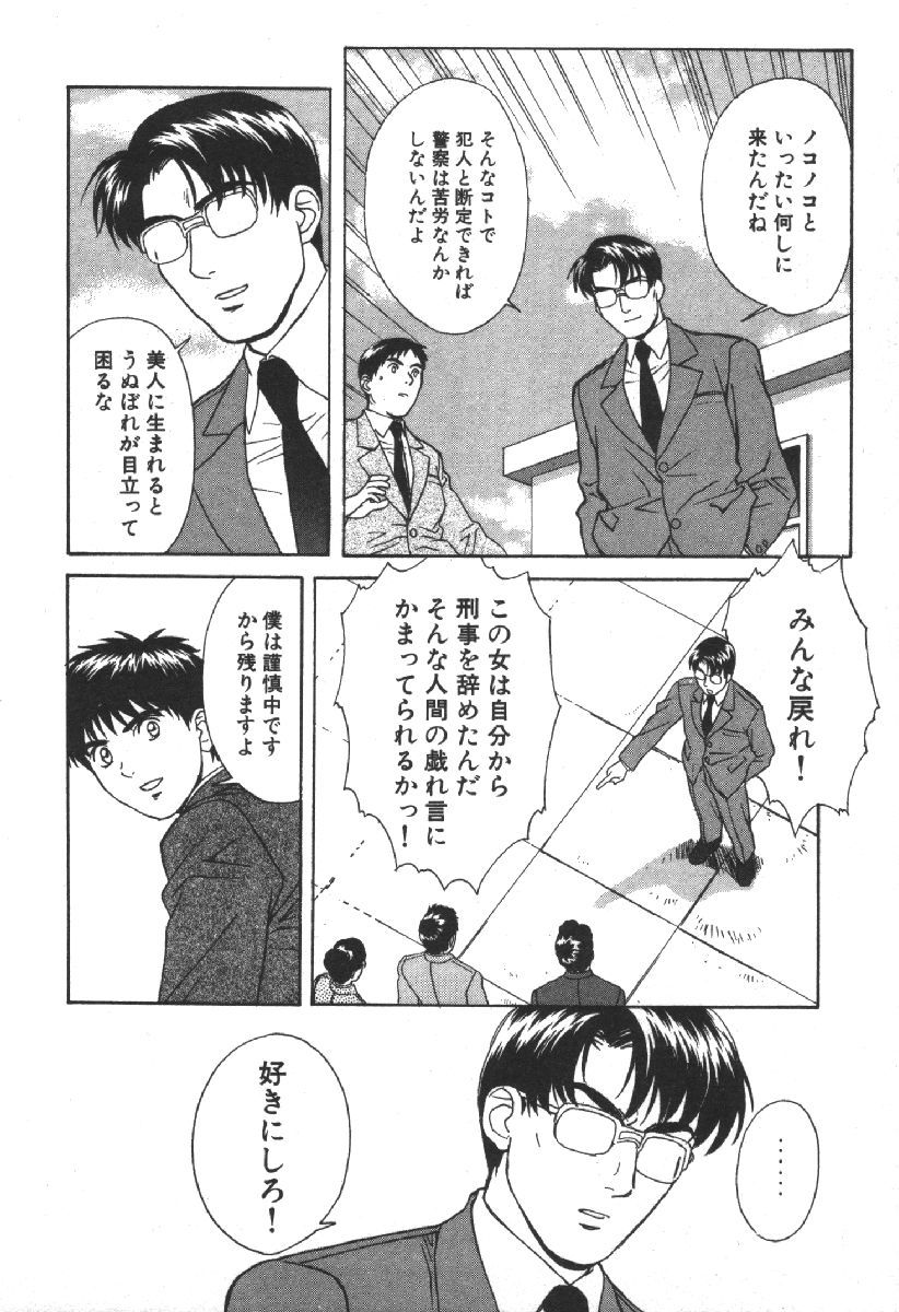 Dispatch!! Vol.2 - Page 150