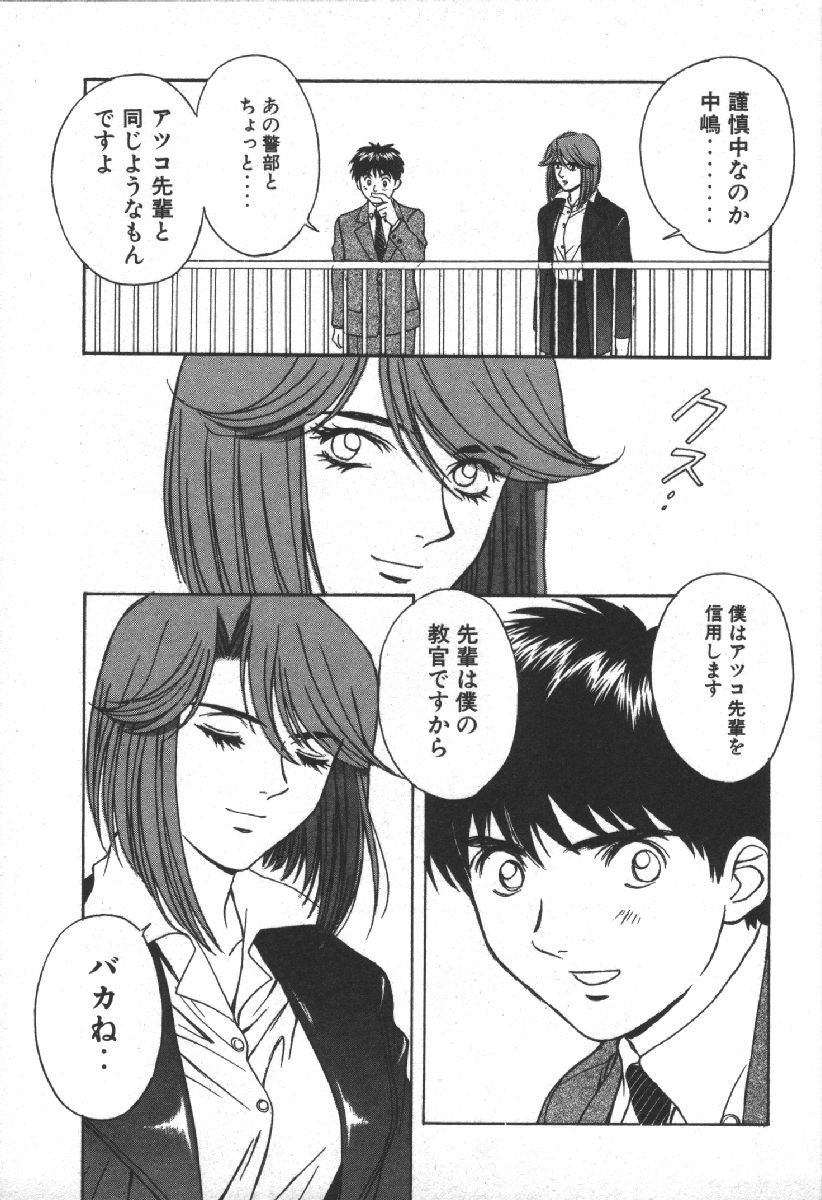 Dispatch!! Vol.2 - Page 151