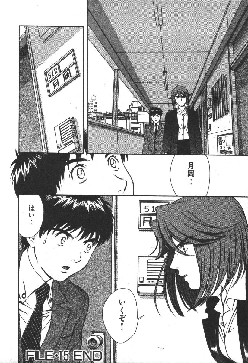 Dispatch!! Vol.2 - Page 156