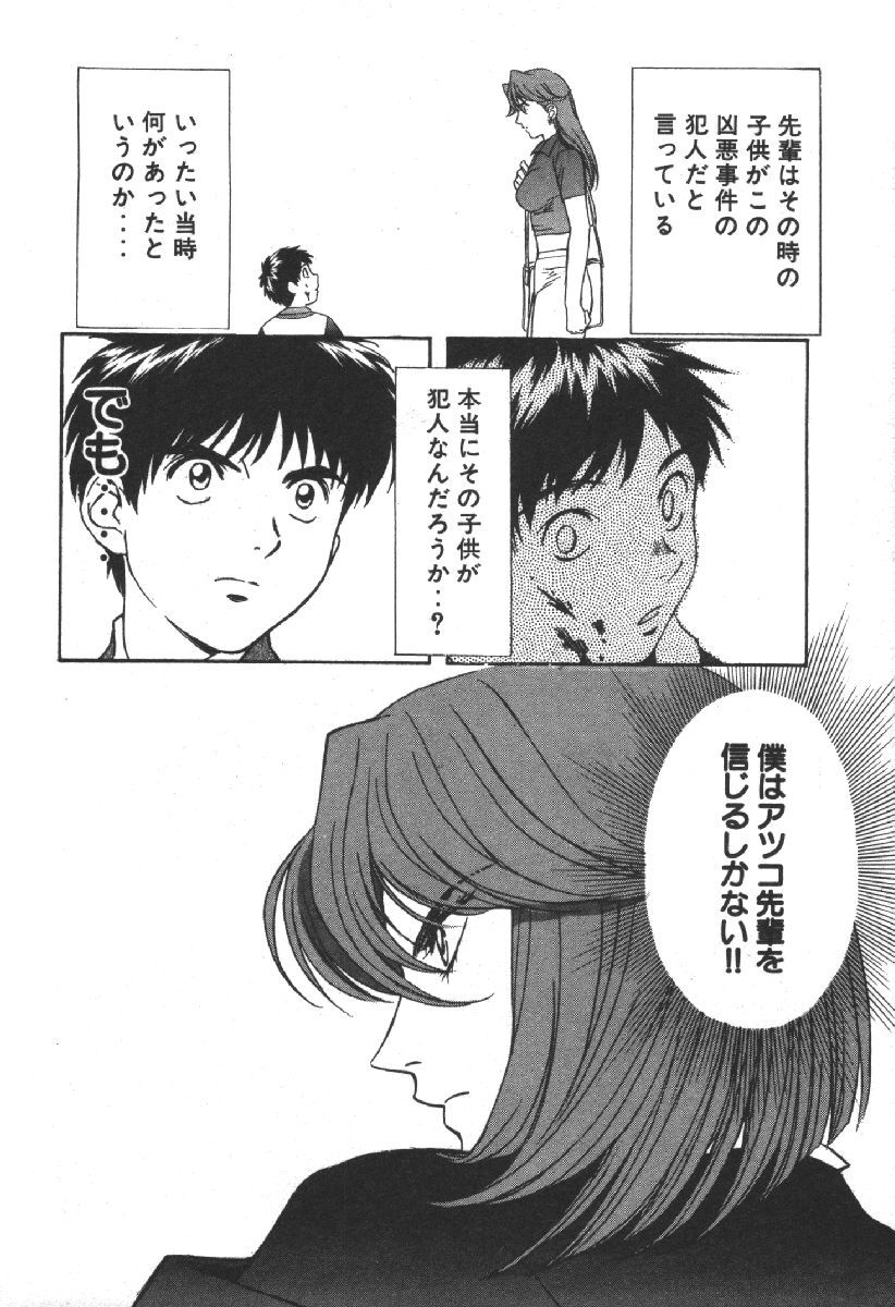 Dispatch!! Vol.2 - Page 158