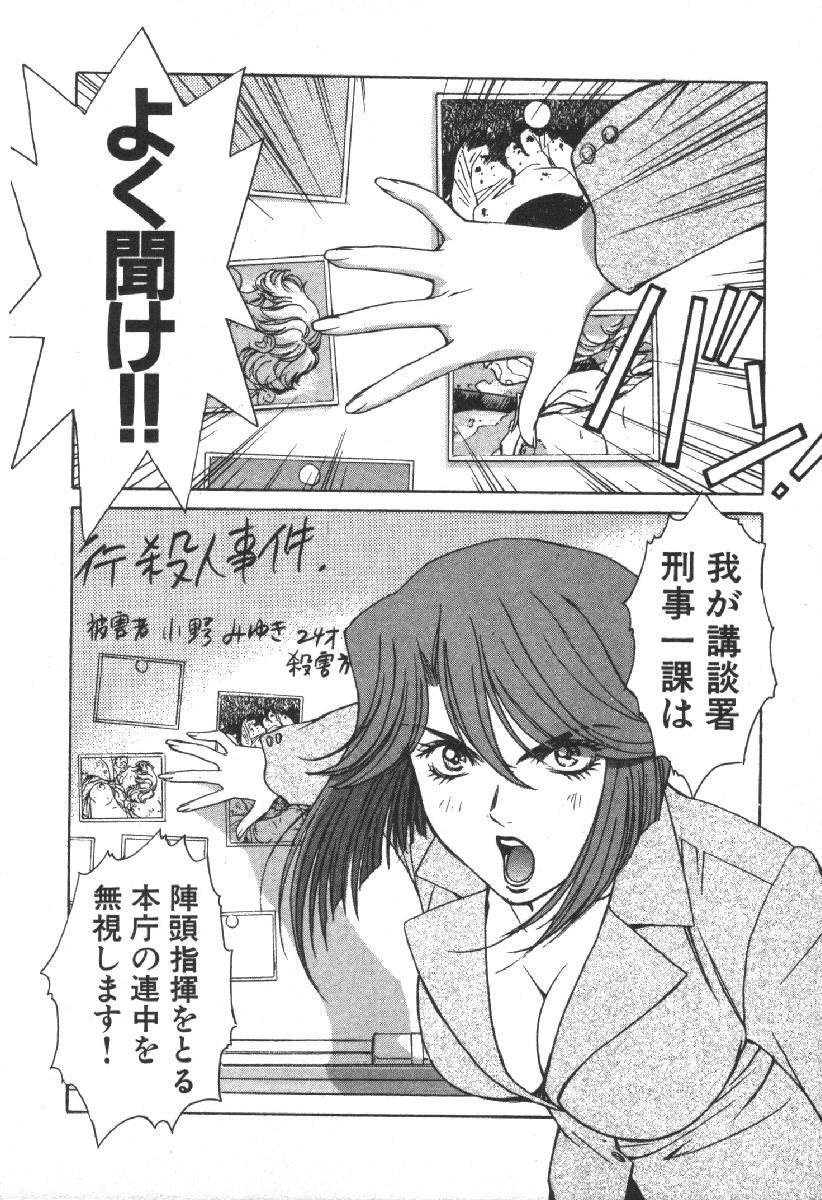 Dispatch!! Vol.2 - Page 66