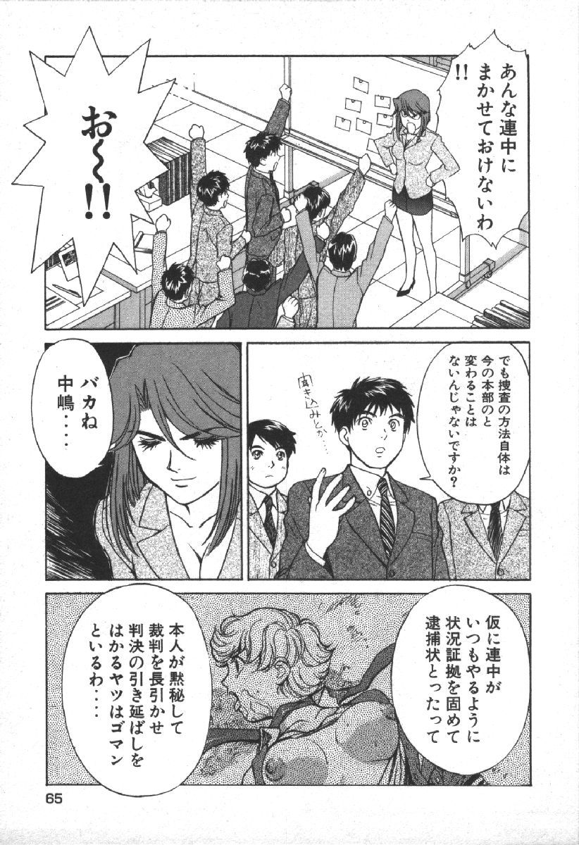 Dispatch!! Vol.2 - Page 67