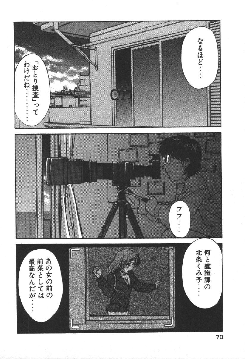 Dispatch!! Vol.2 - Page 72