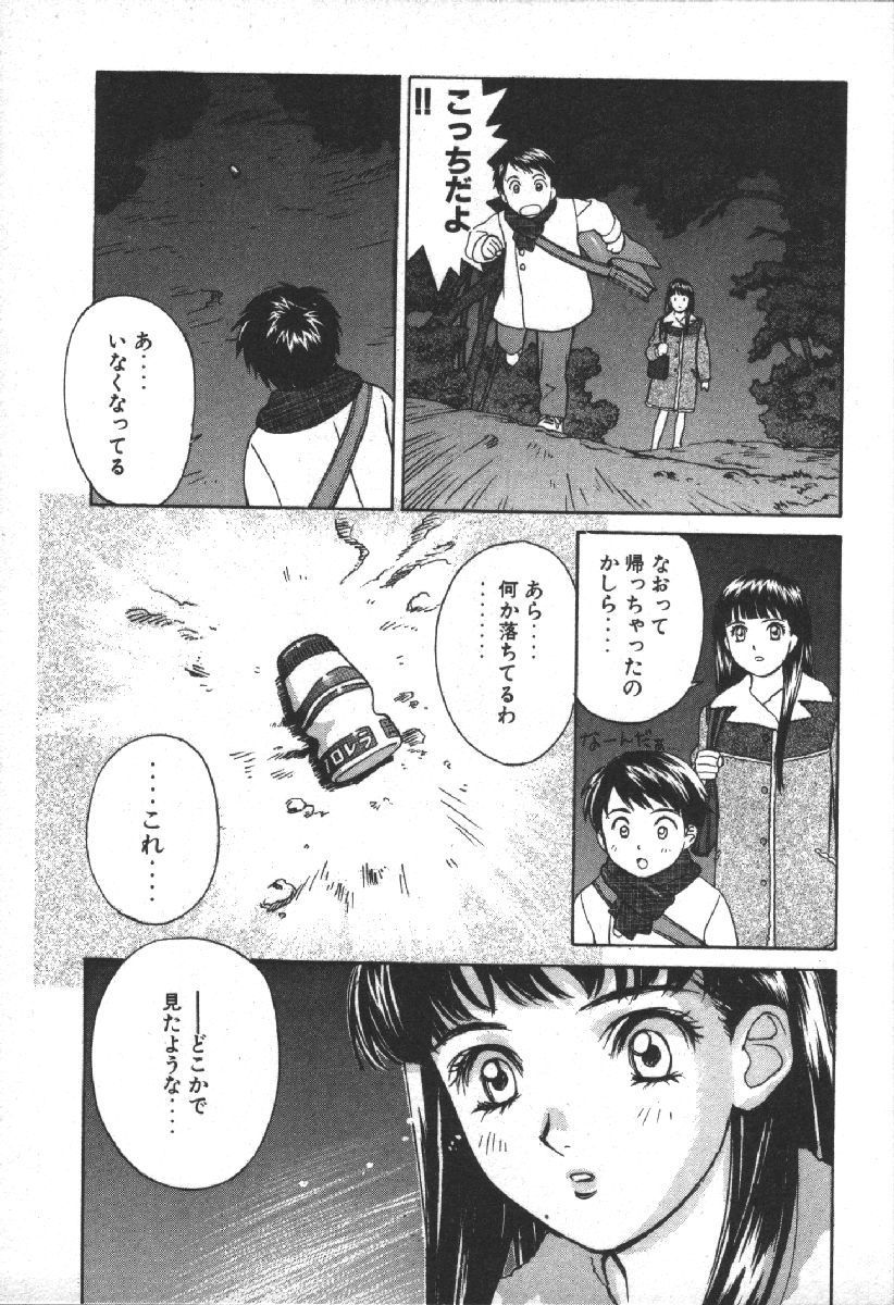 Dispatch!! Vol.2 - Page 75