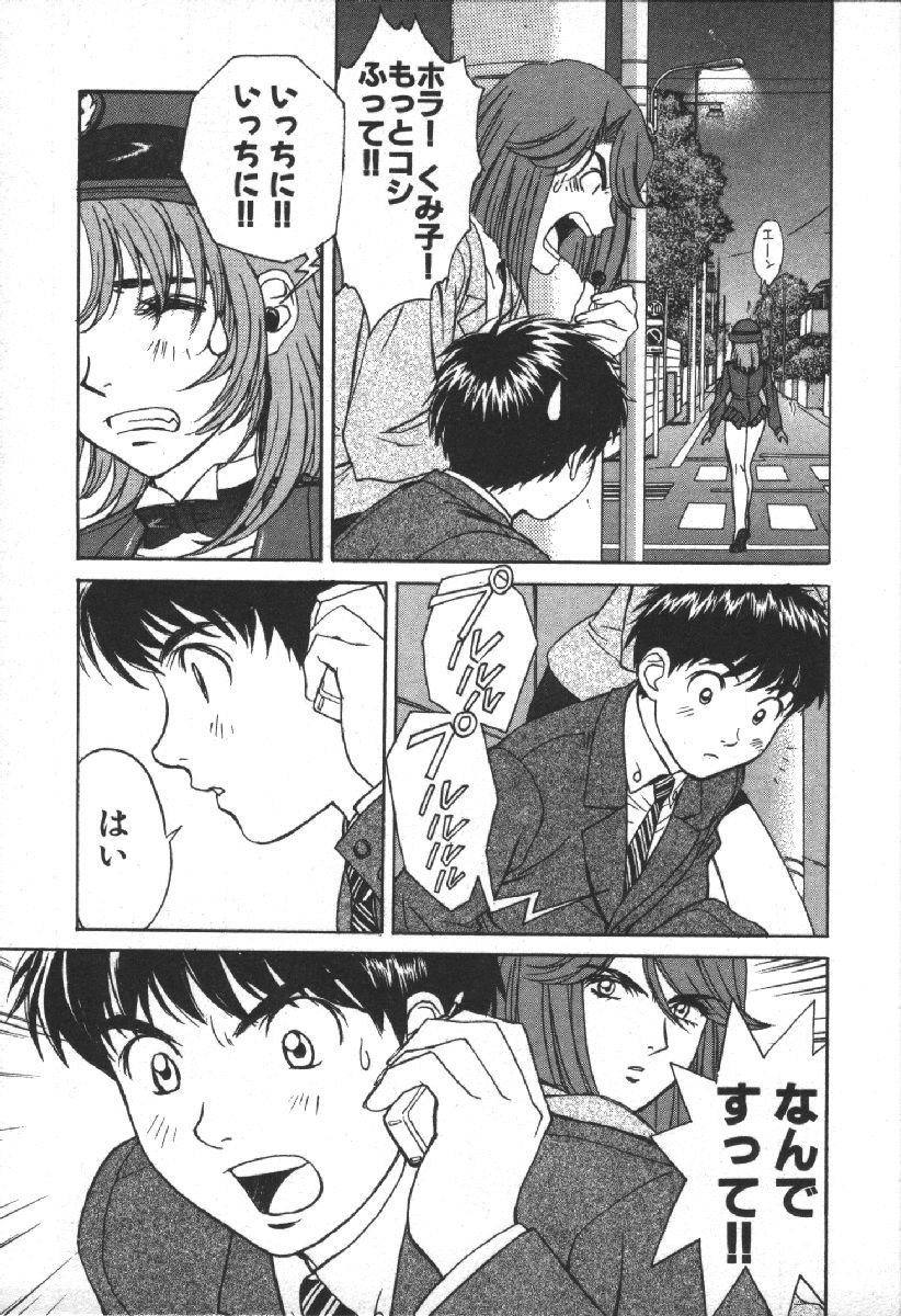 Dispatch!! Vol.2 - Page 79