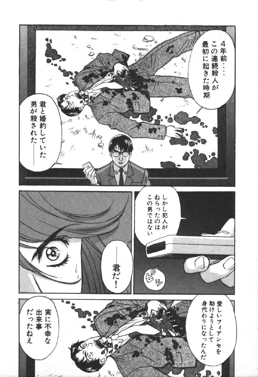 Dispatch!! Vol.2 - Page 94