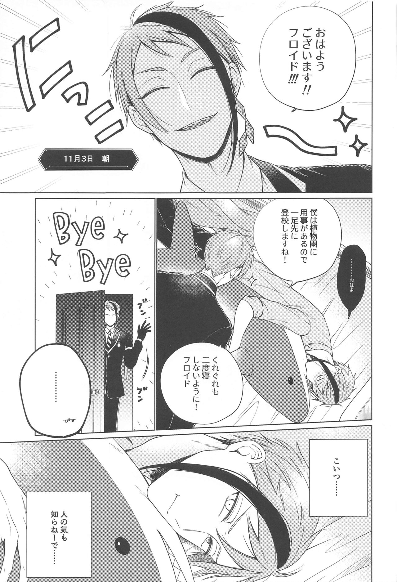 Lovesick five days. - Page 10