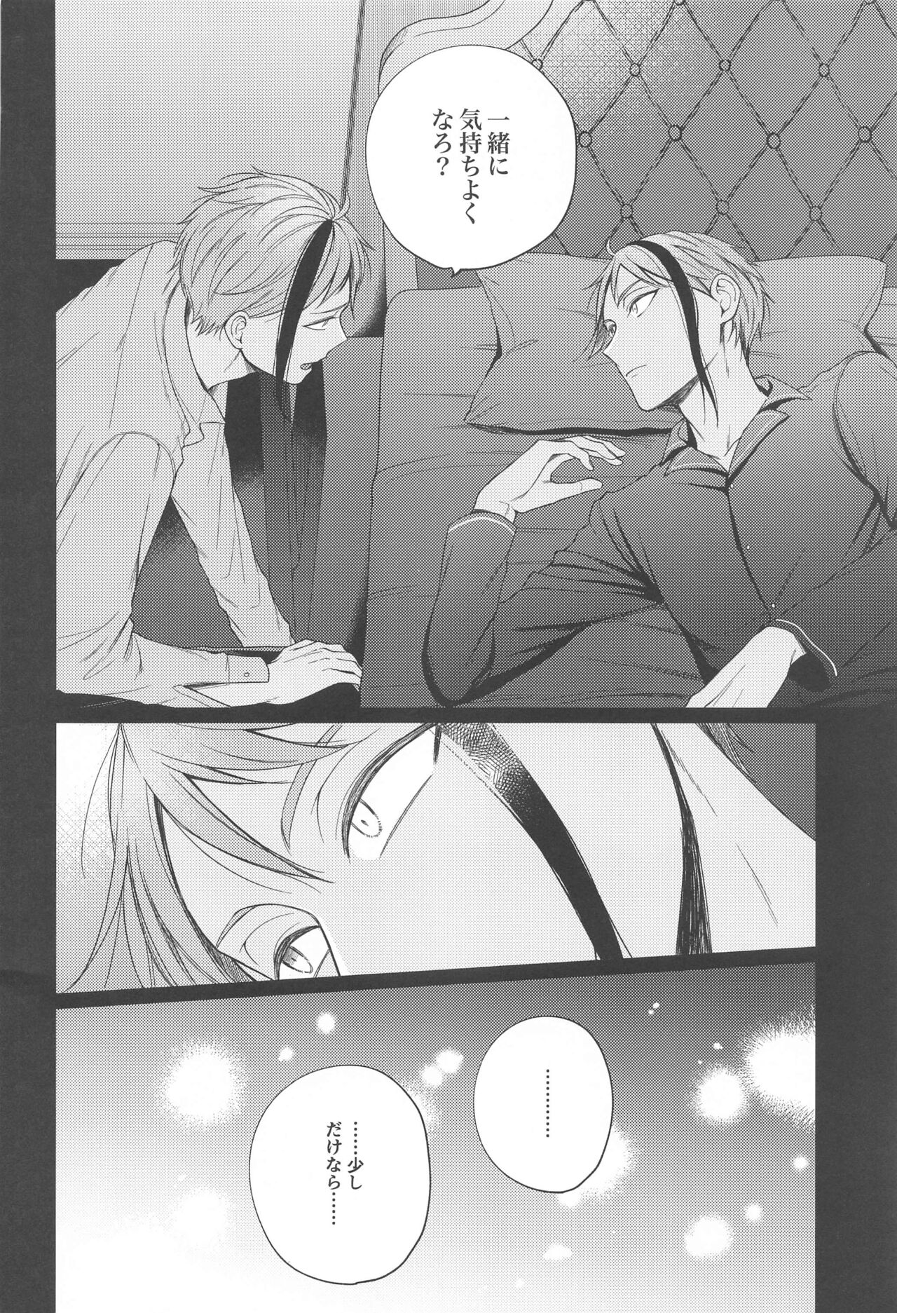 Lovesick five days. - Page 19