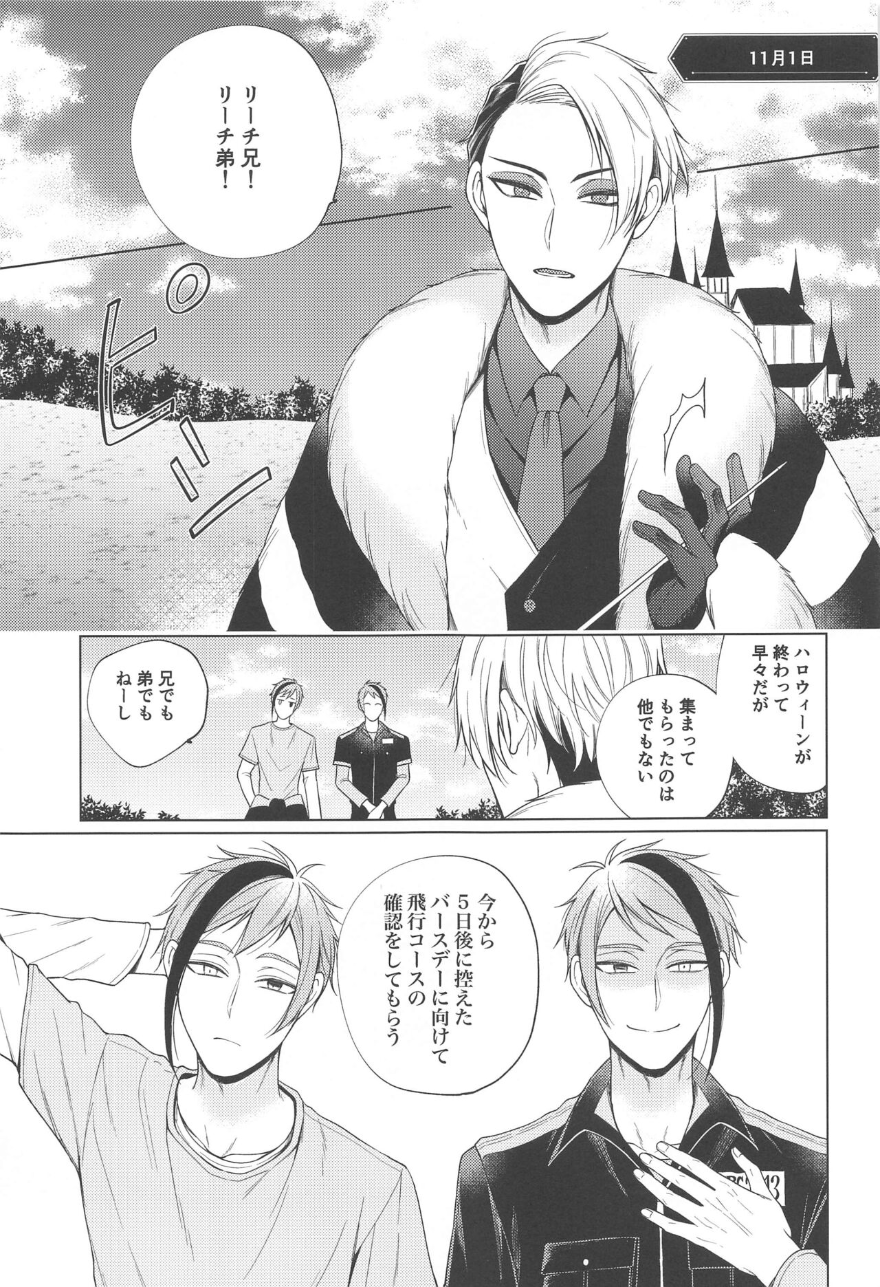 Lovesick five days. - Page 2