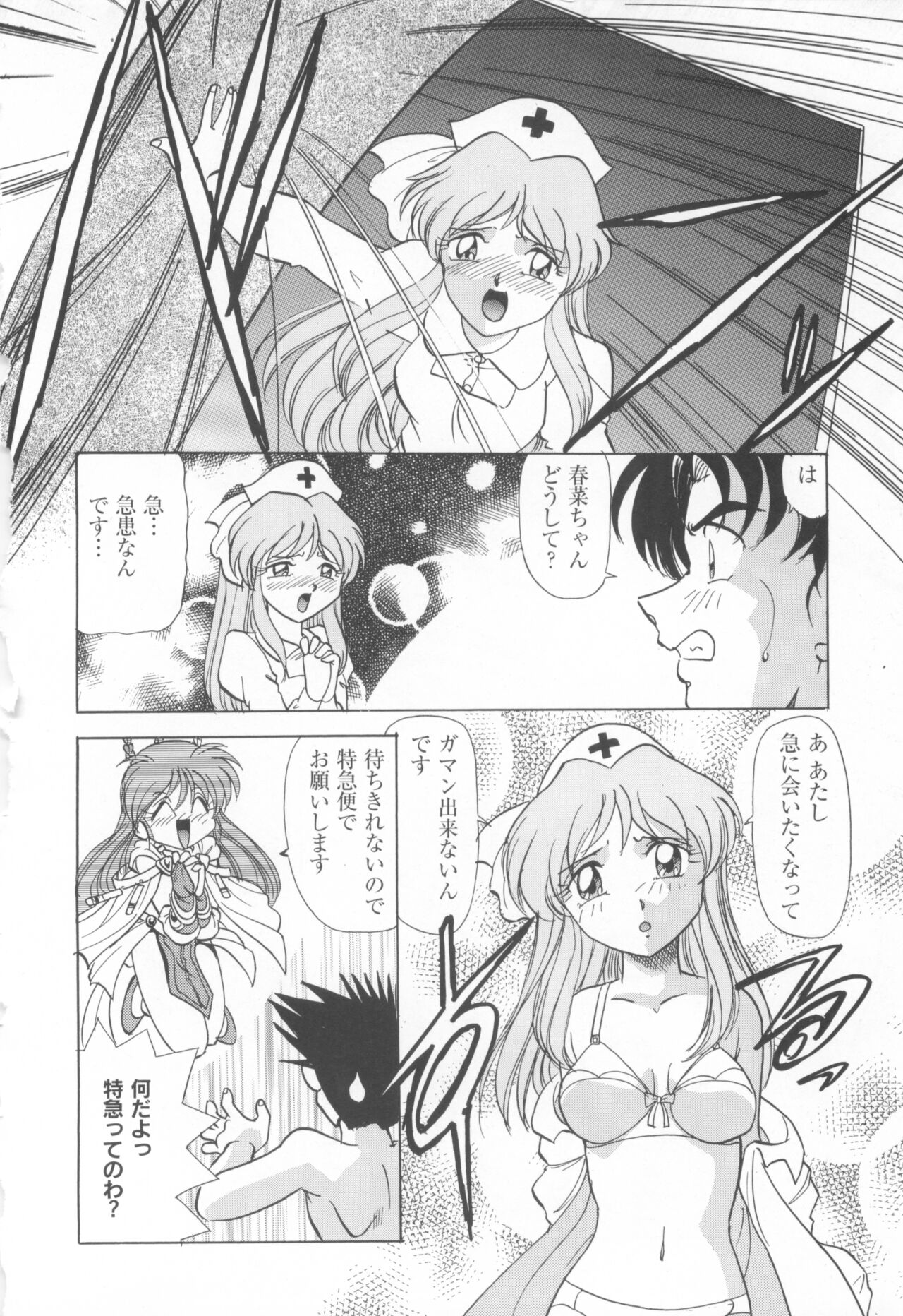 CAN CAN BUNNY ANTHOLOGY COMIC 2 - Page 106