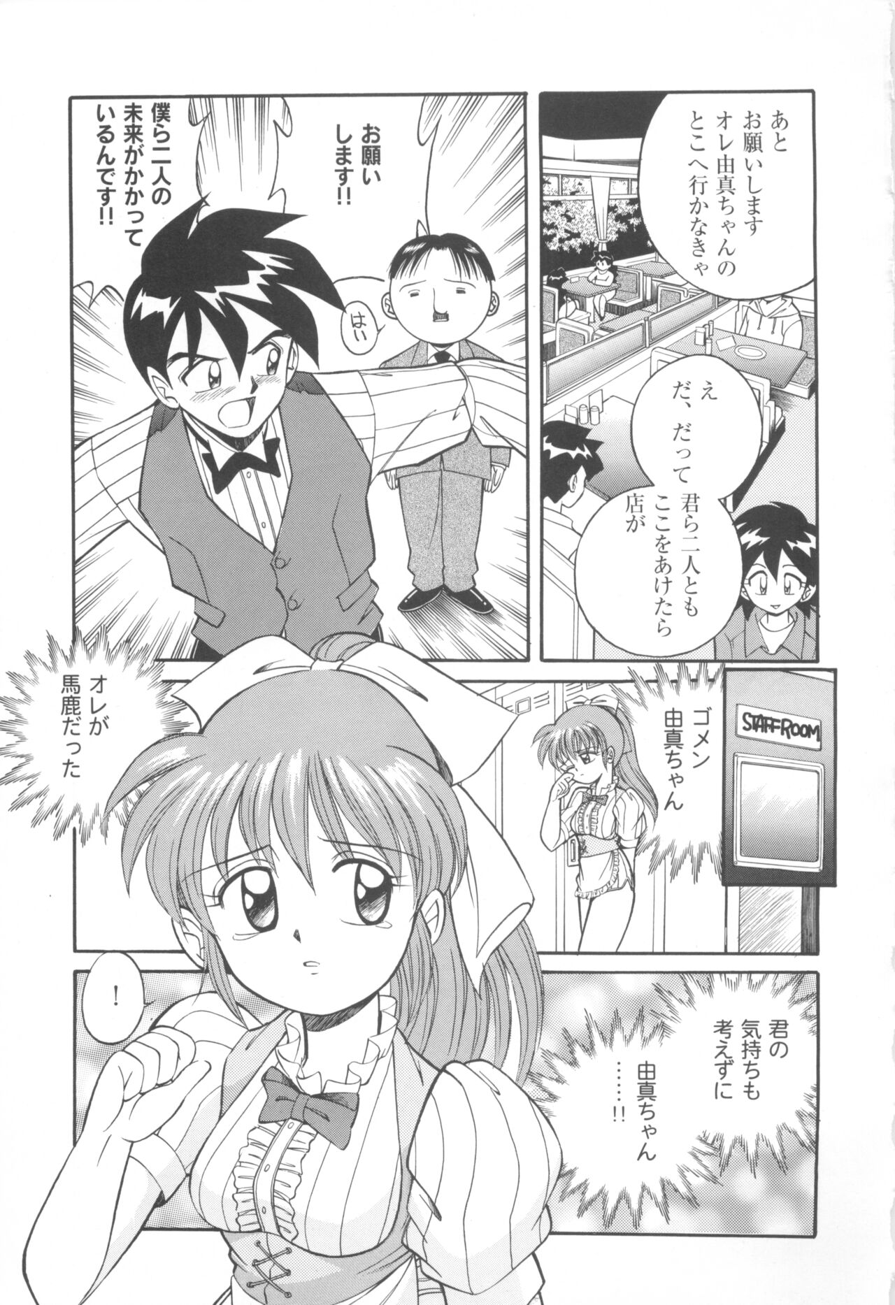 CAN CAN BUNNY ANTHOLOGY COMIC 2 - Page 21