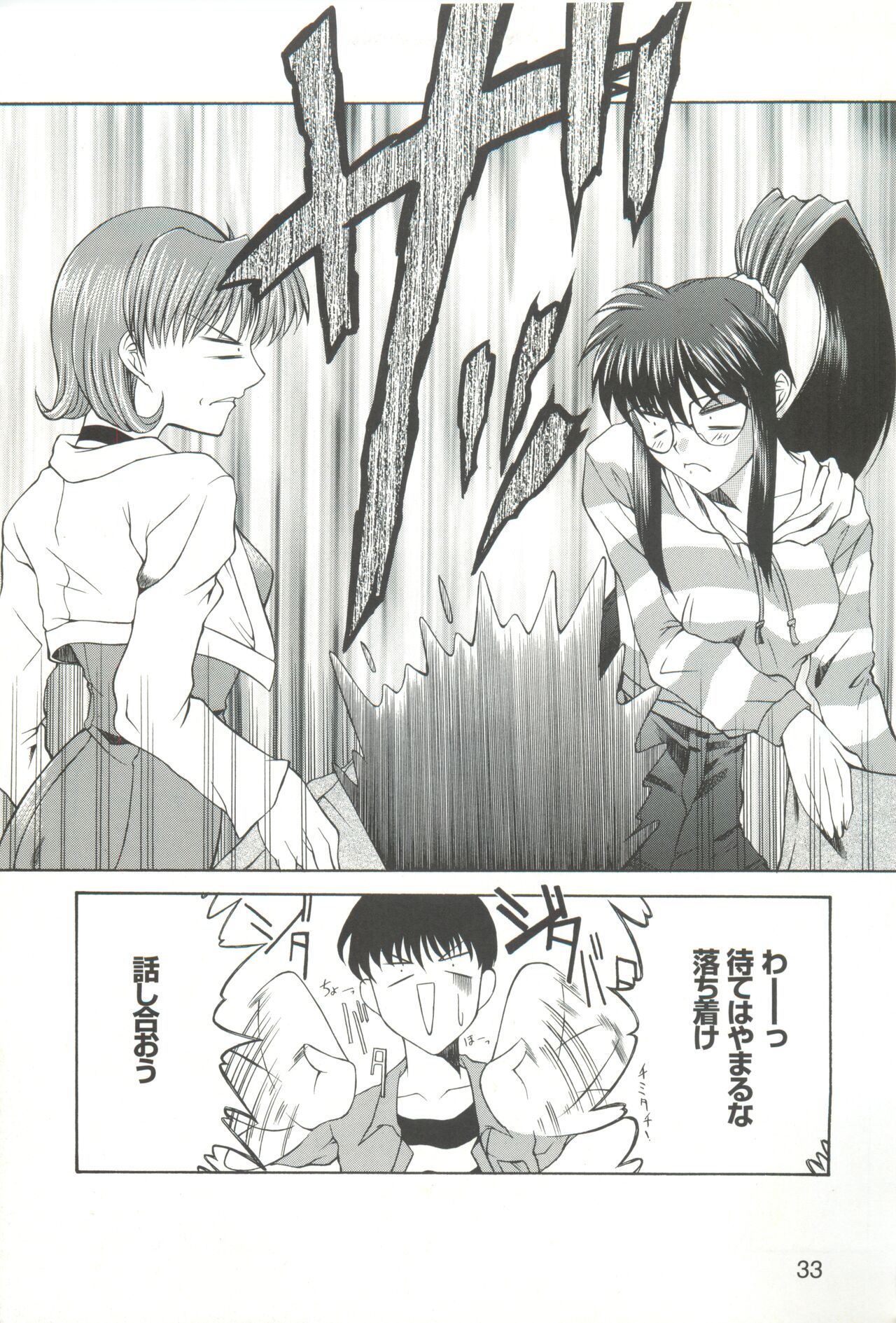 CAN CAN BUNNY ANTHOLOGY COMIC 2 - Page 35