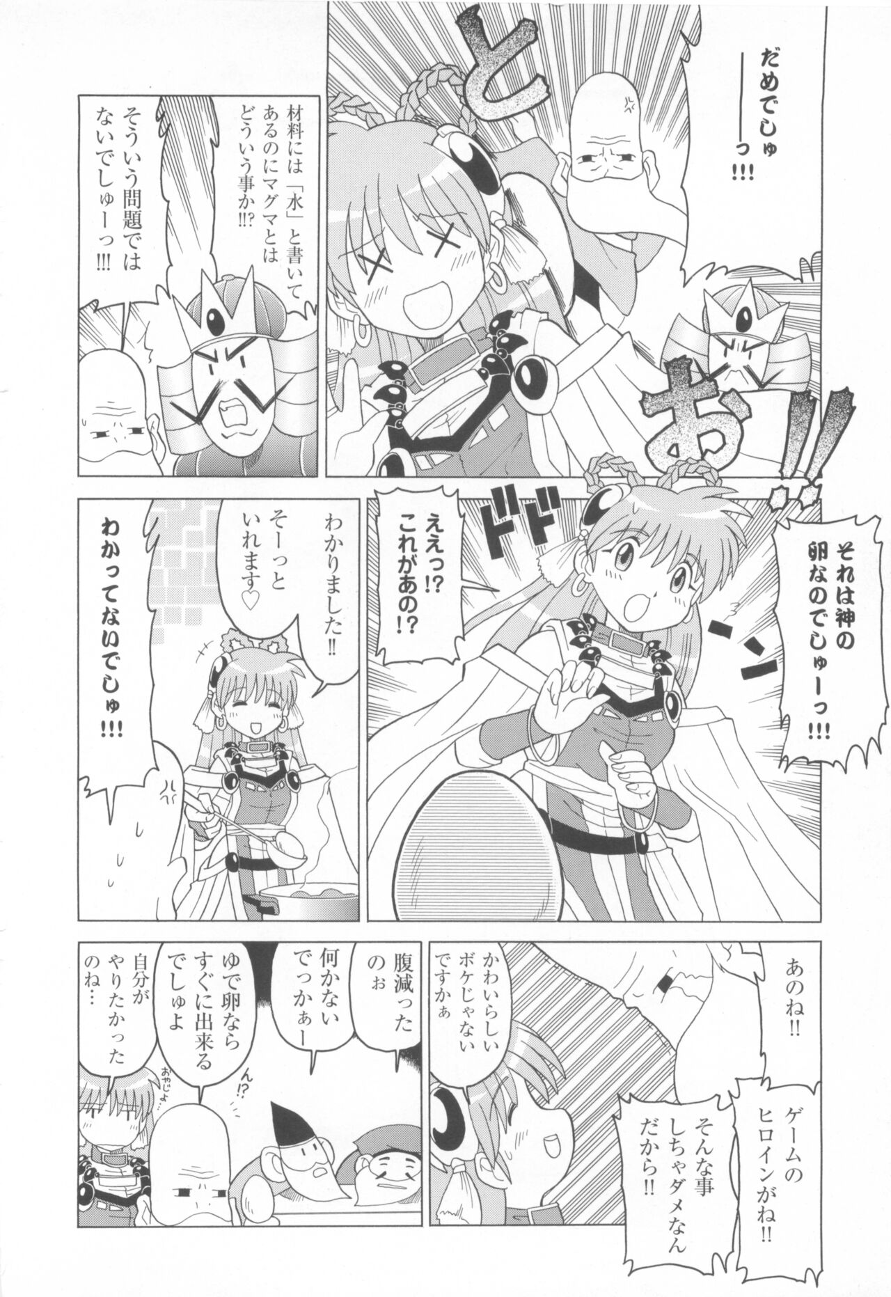 CAN CAN BUNNY ANTHOLOGY COMIC 2 - Page 96