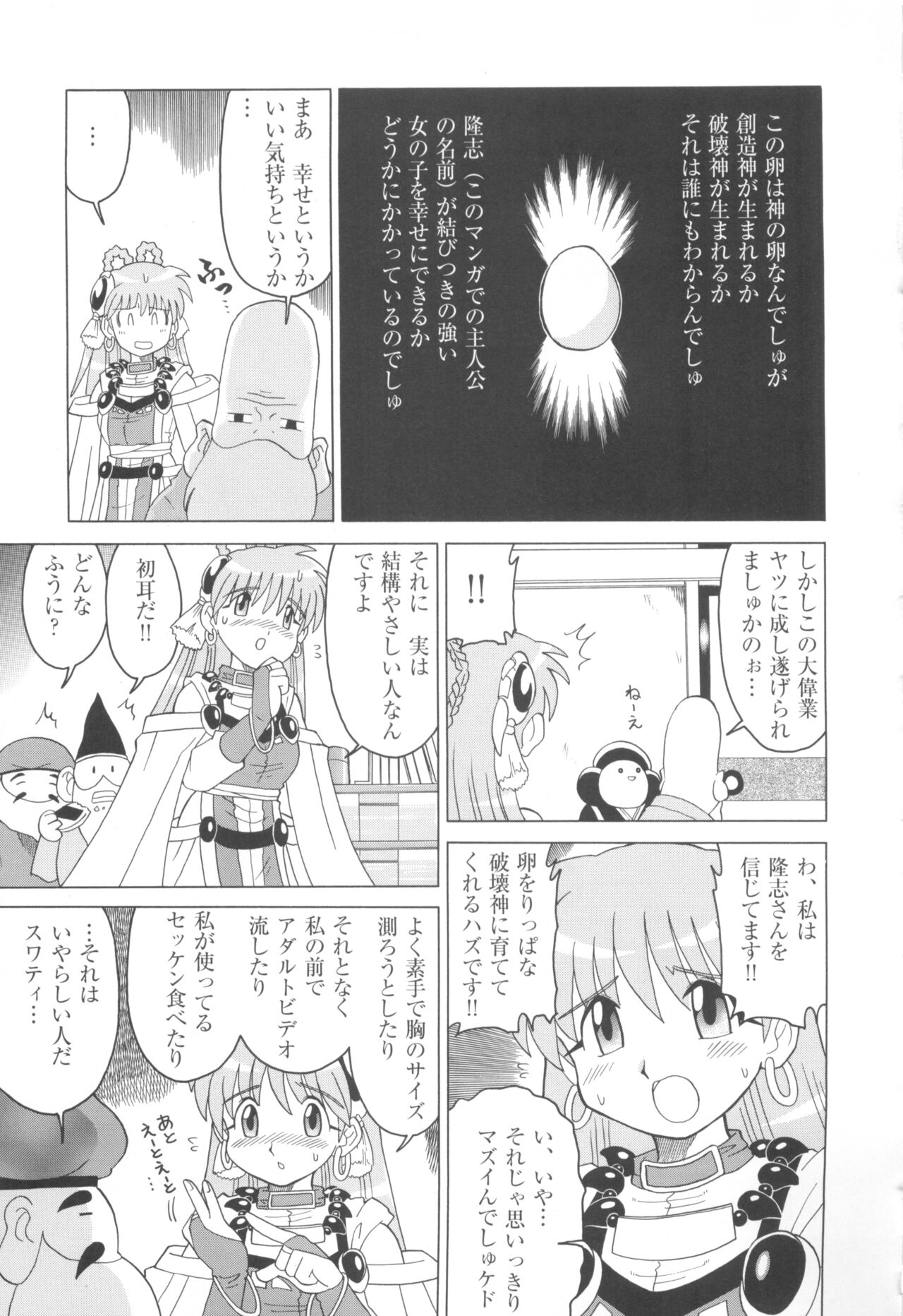 CAN CAN BUNNY ANTHOLOGY COMIC 2 - Page 97
