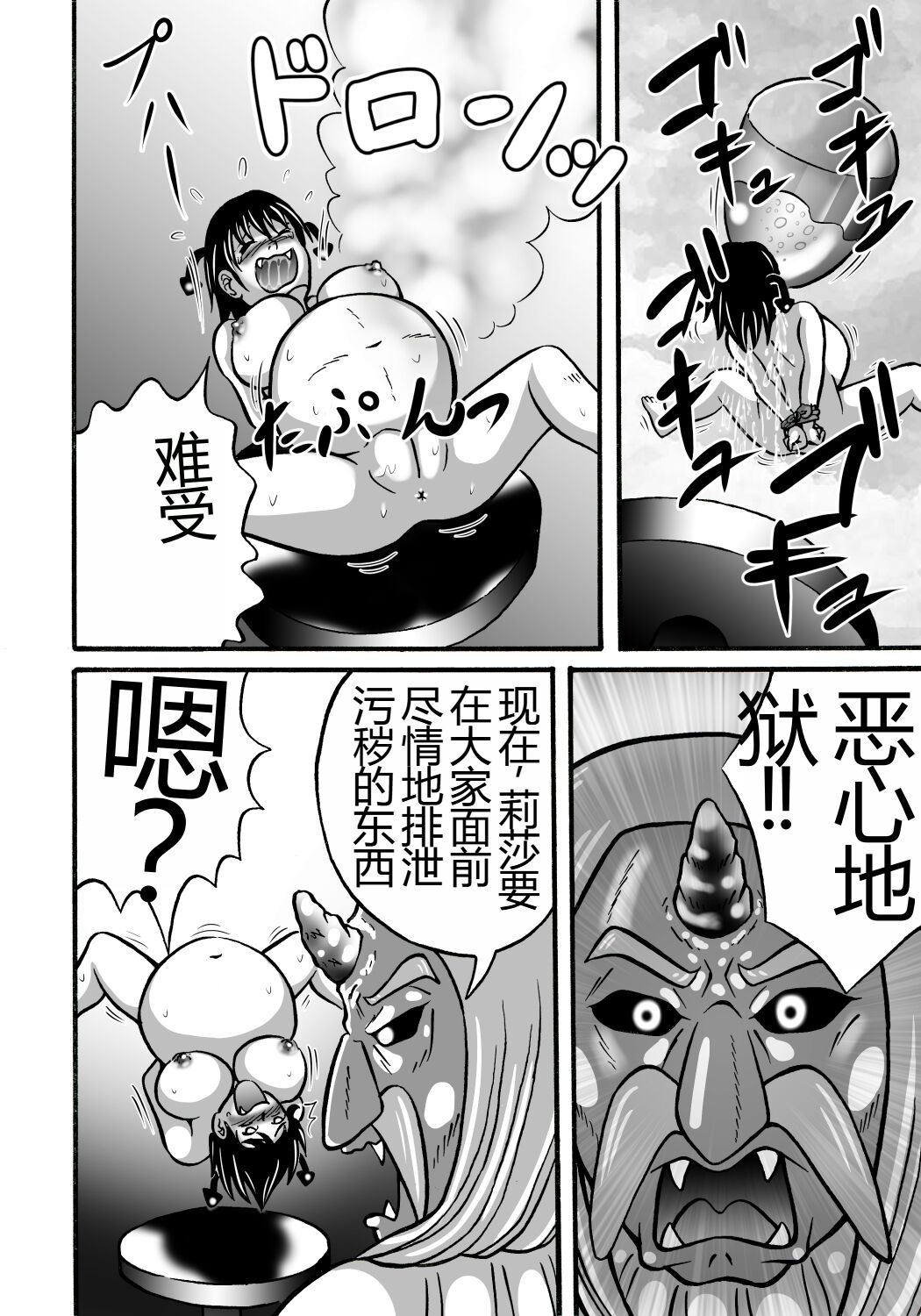 Hazukashime no Kei - Page 26