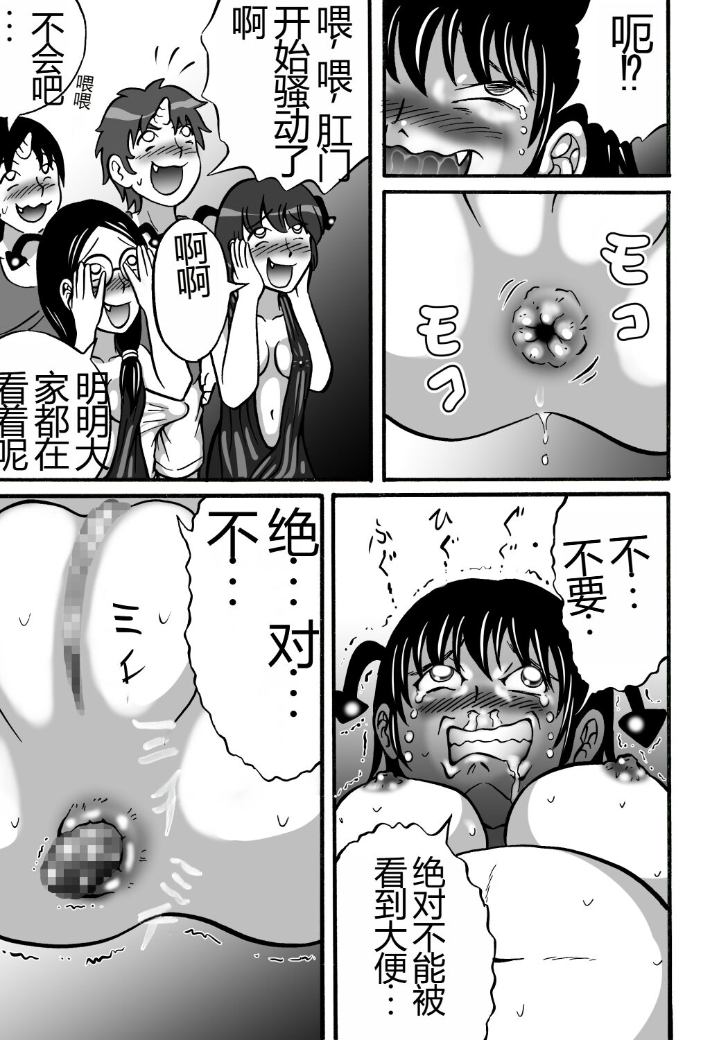 Hazukashime no Kei - Page 29