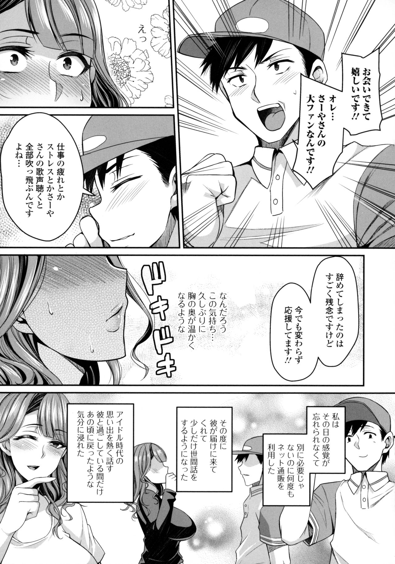 Bakunyuu Zuma no Midashinami + Bonus Leaflet - Page 185