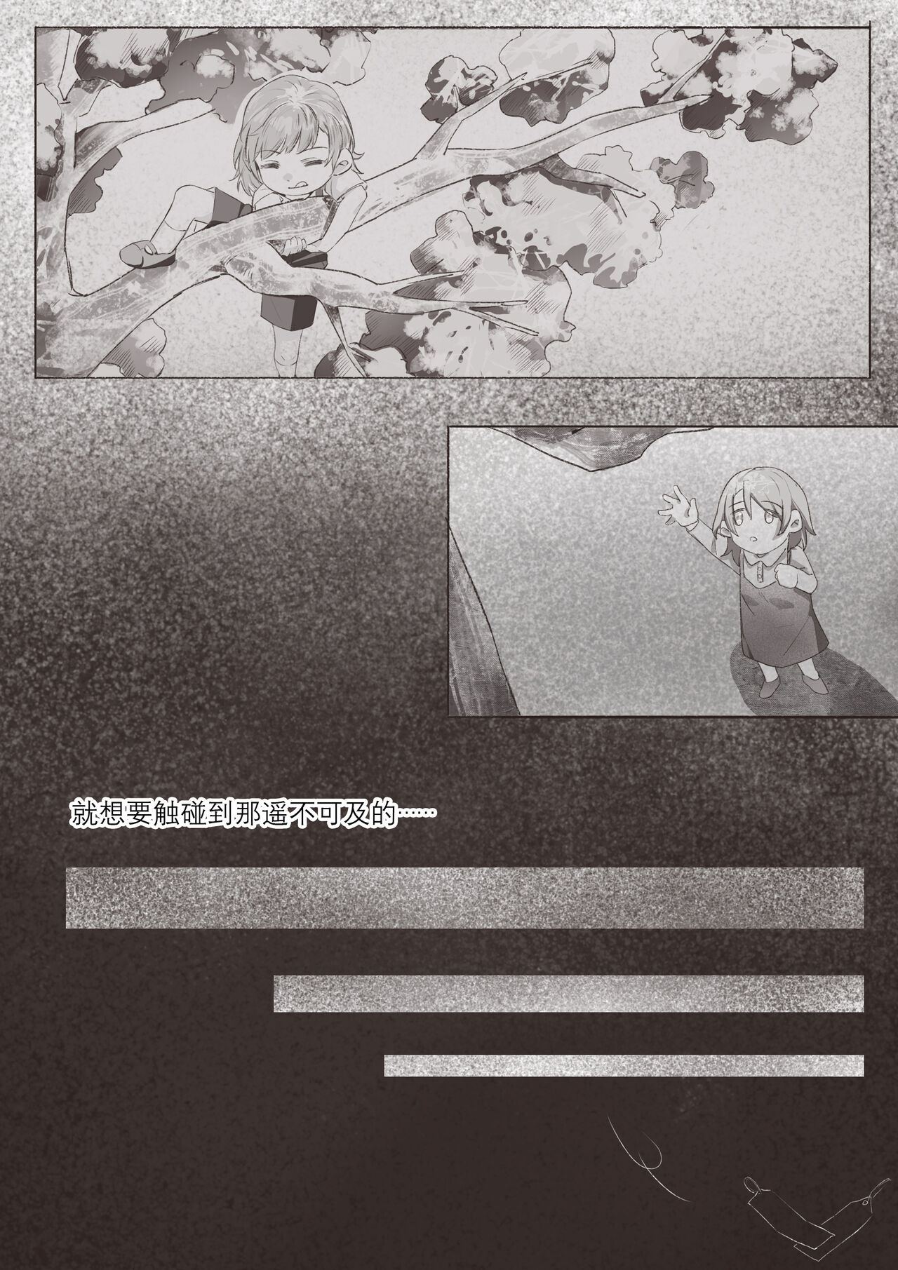 Koi no Iro o, Sono Naka ni Himerareru nara | 若能将恋色隐于其中 - Page 19