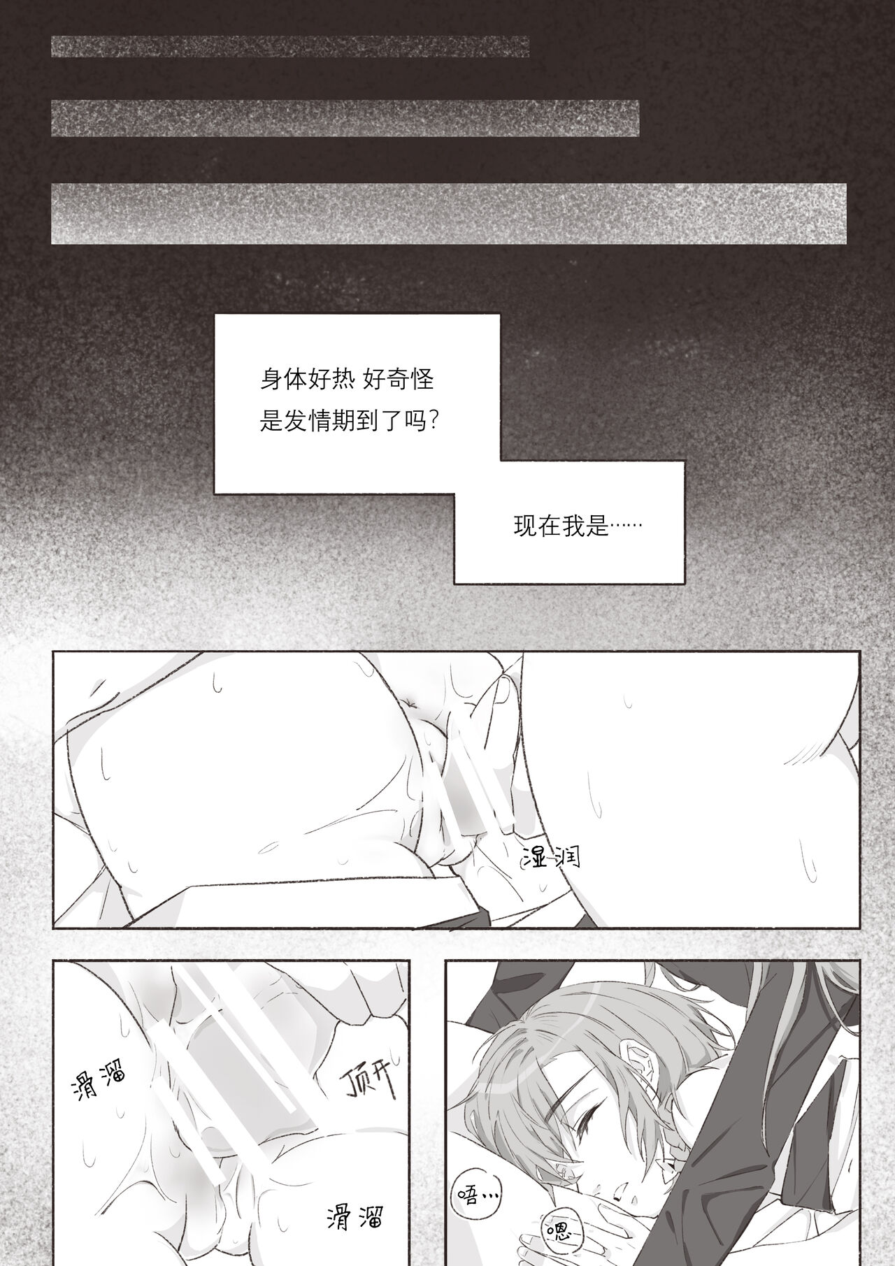 Koi no Iro o, Sono Naka ni Himerareru nara | 若能将恋色隐于其中 - Page 22