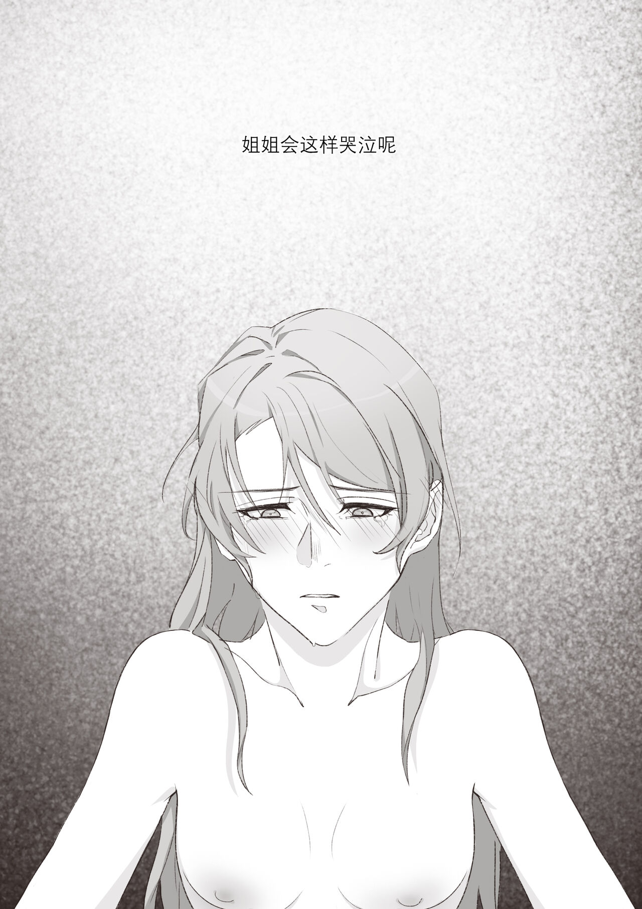 Koi no Iro o, Sono Naka ni Himerareru nara | 若能将恋色隐于其中 - Page 39