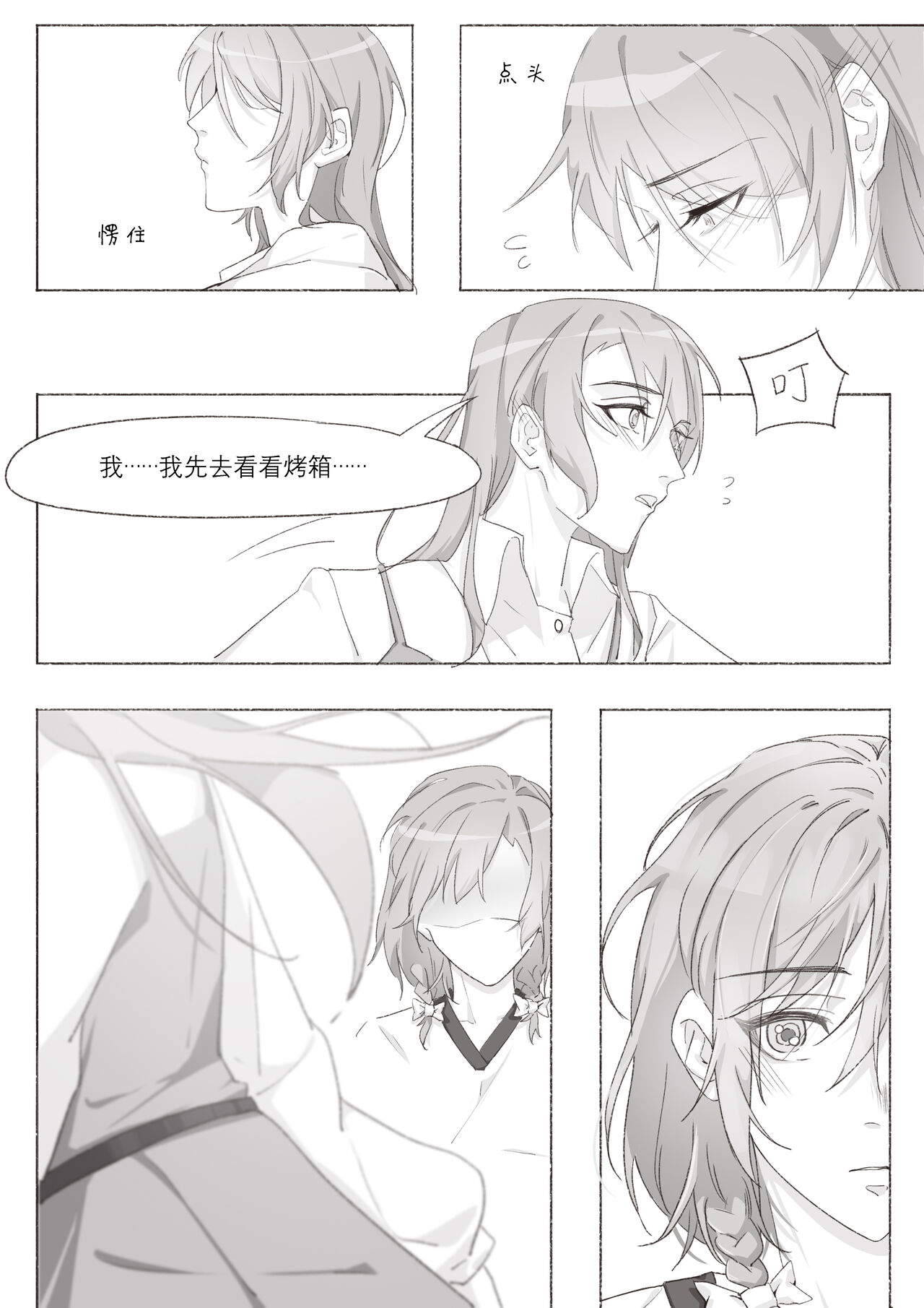 Koi no Iro o, Sono Naka ni Himerareru nara | 若能将恋色隐于其中 - Page 47