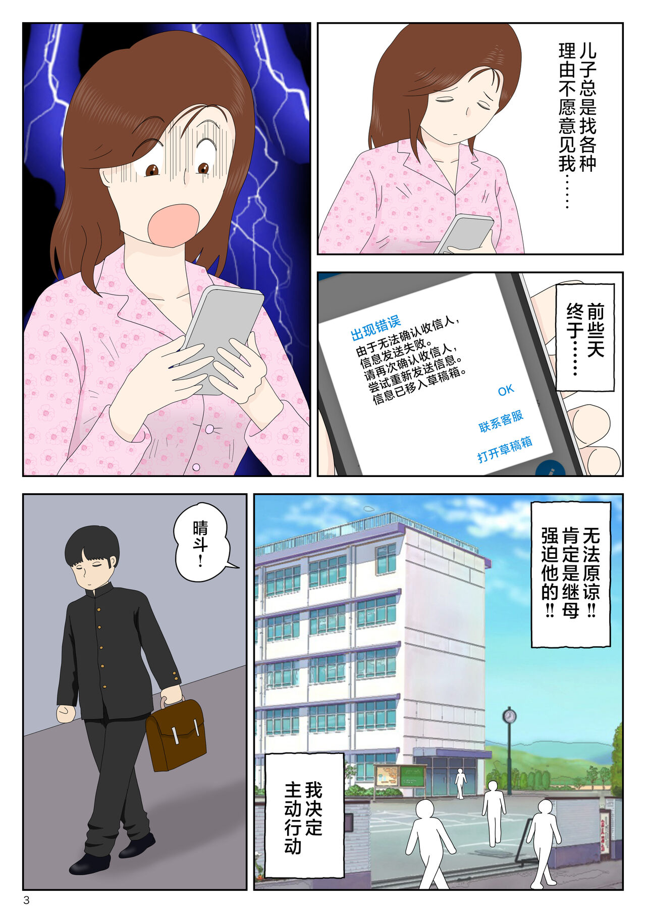 Preview page 3
