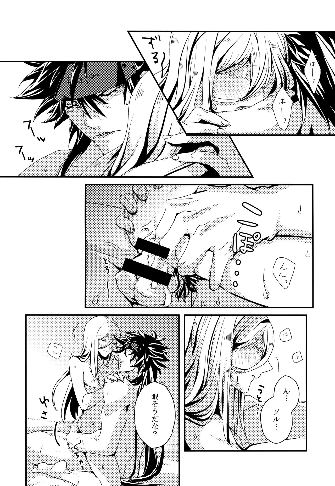 Dionysus  no Sakazuki - Page 20