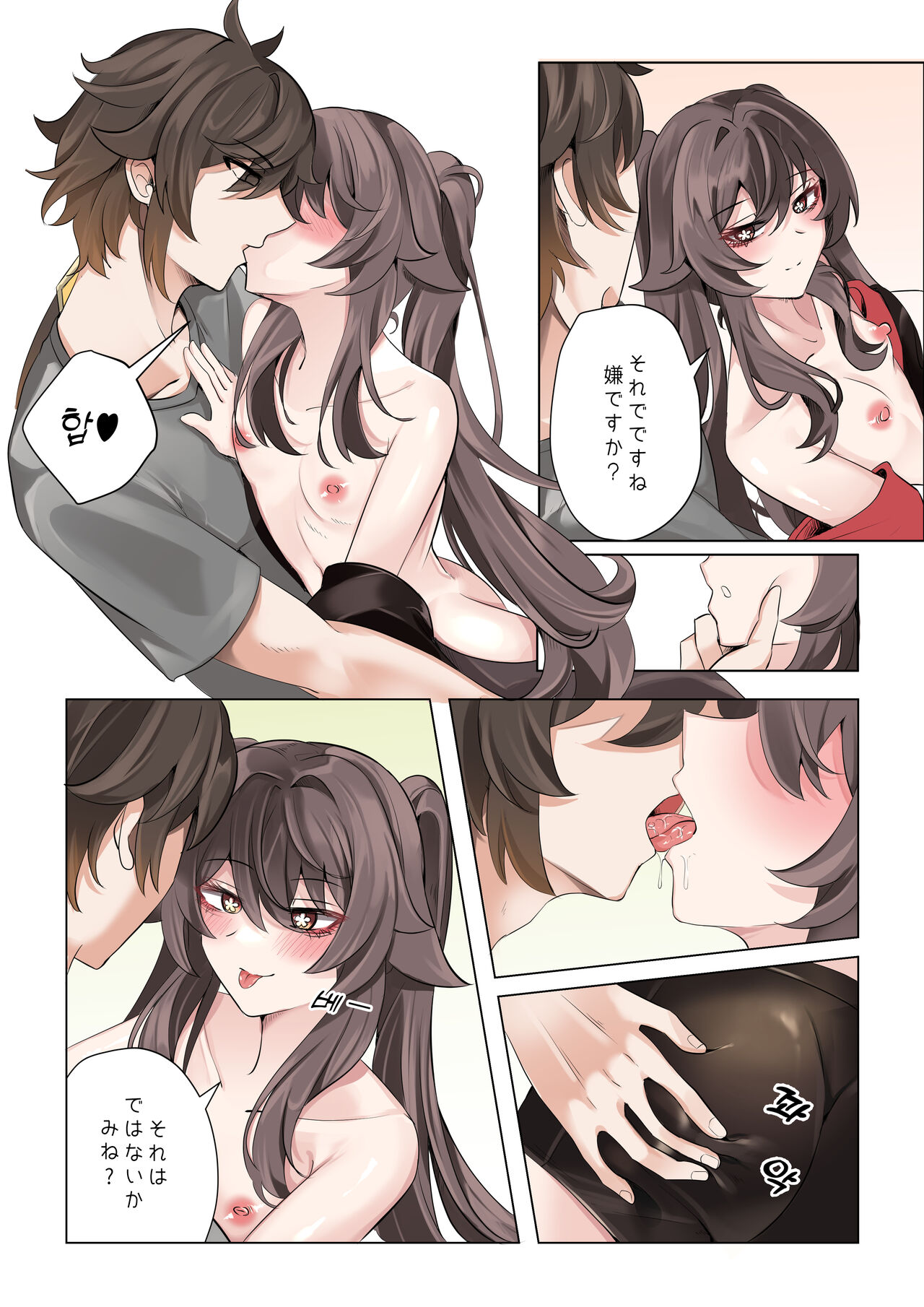 Contract - Page 12