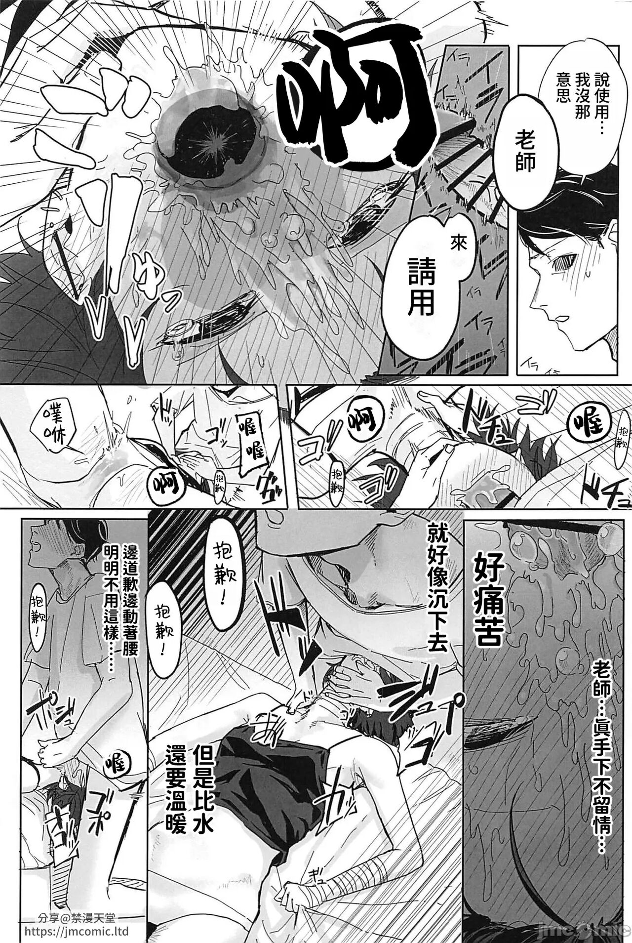 Misaki to "Matane" ga Aru Sekai - Page 10