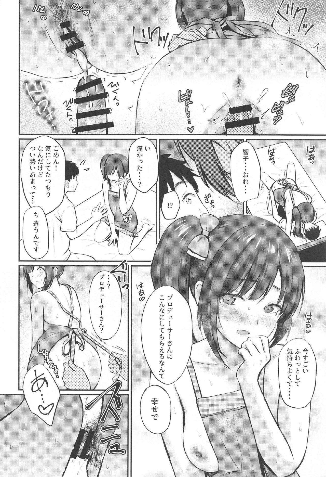 Private Lesson 2 - Page 23