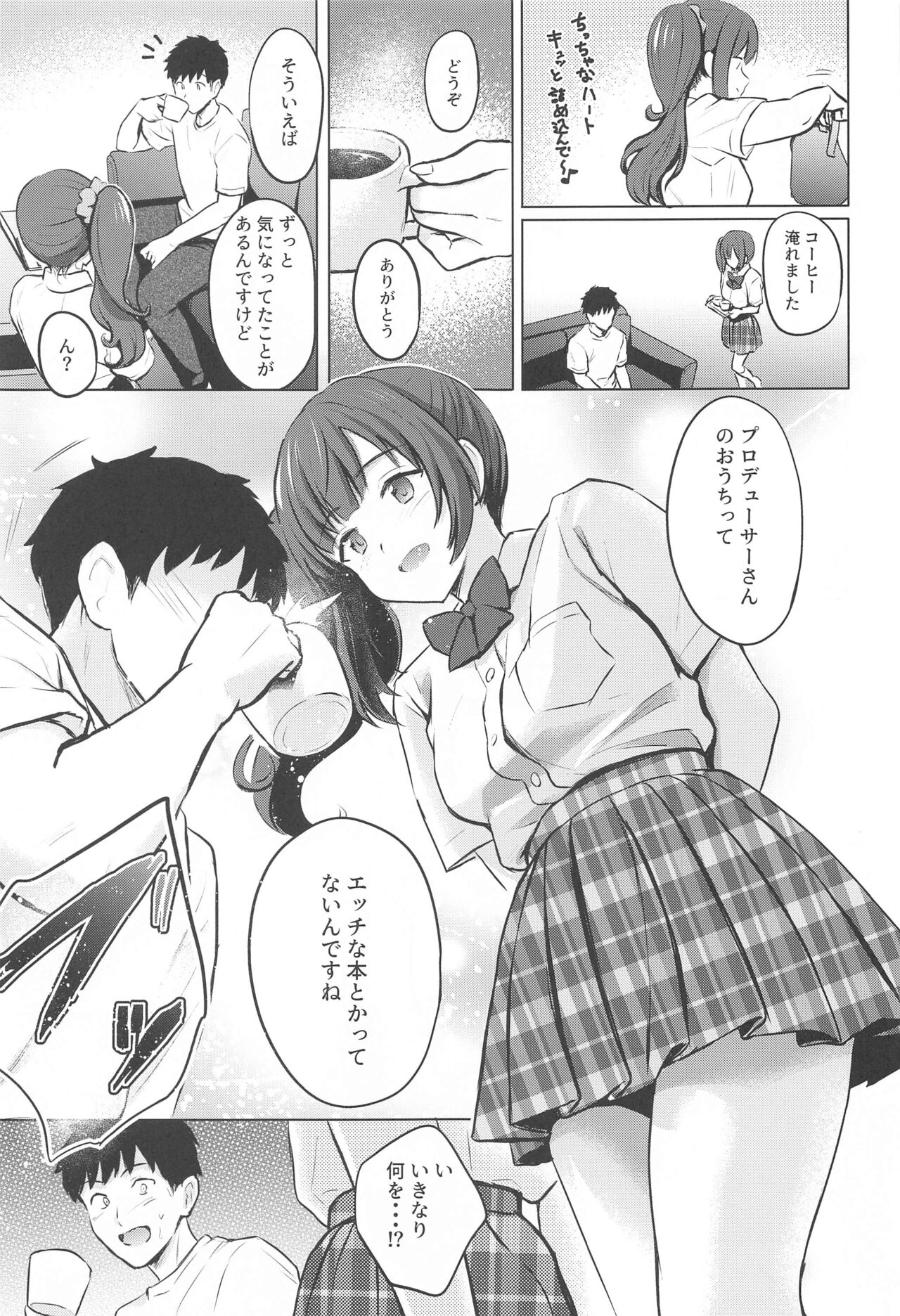 Private Lesson 2 - Page 4