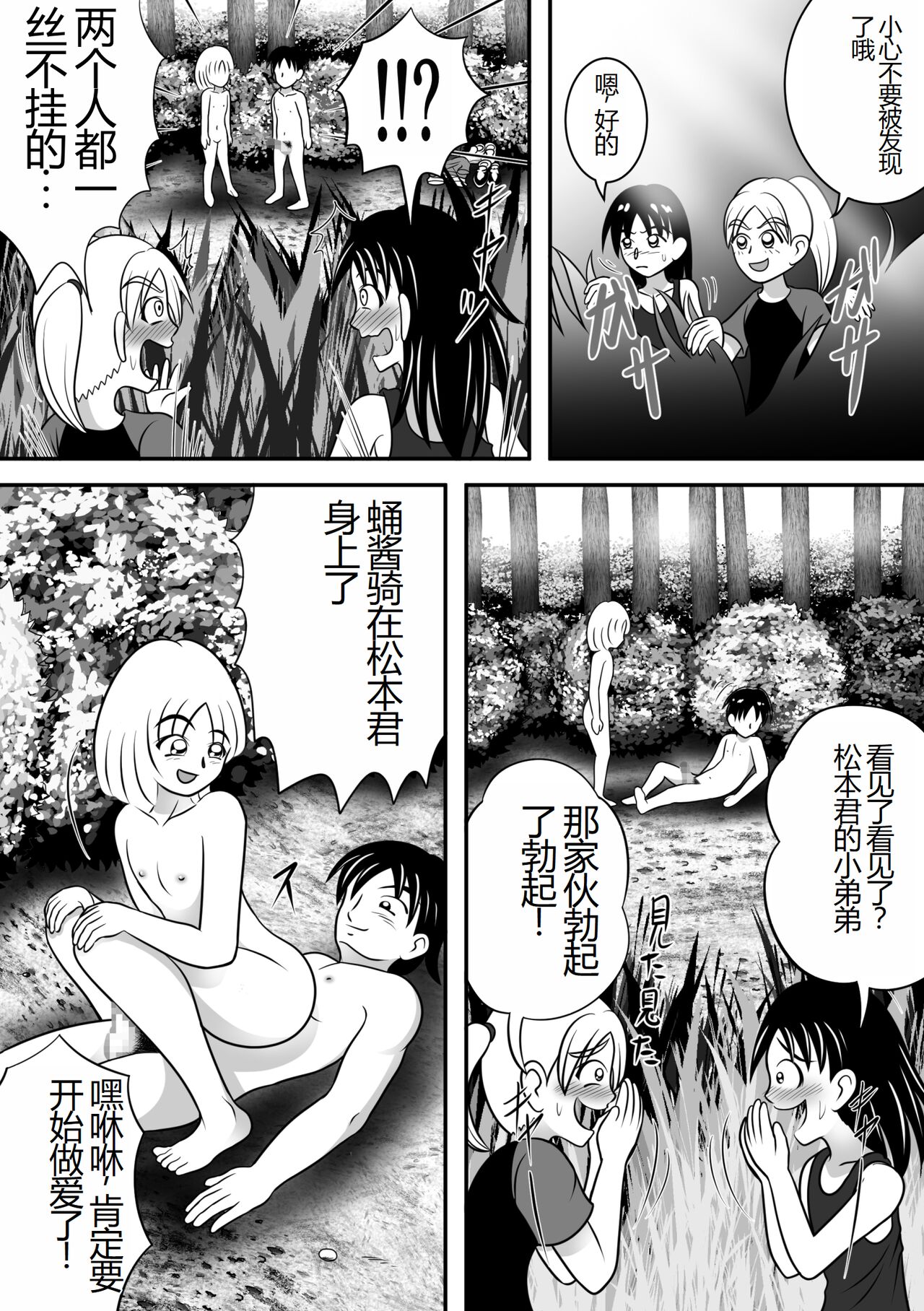 Natsu no Hokorobi - Page 25