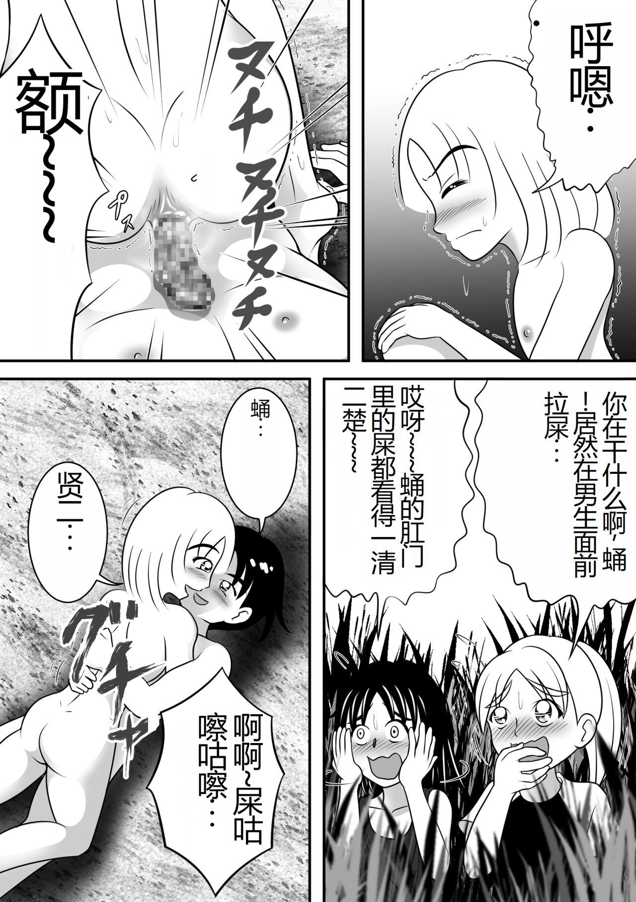 Natsu no Hokorobi - Page 26