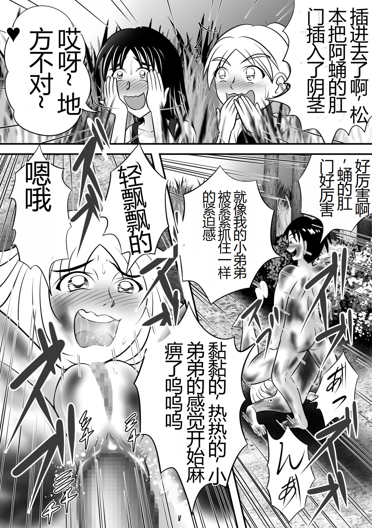 Natsu no Hokorobi - Page 30