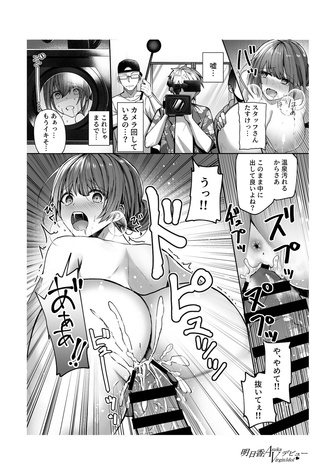 Asuka Virgin Idol Debut Anthology-shuu - Page 12