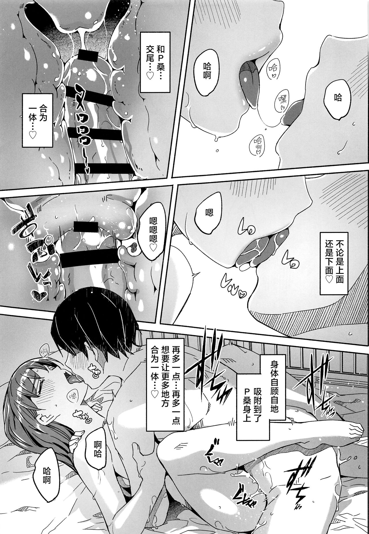 Otona no Himegoto | 大人的秘密 - Page 27