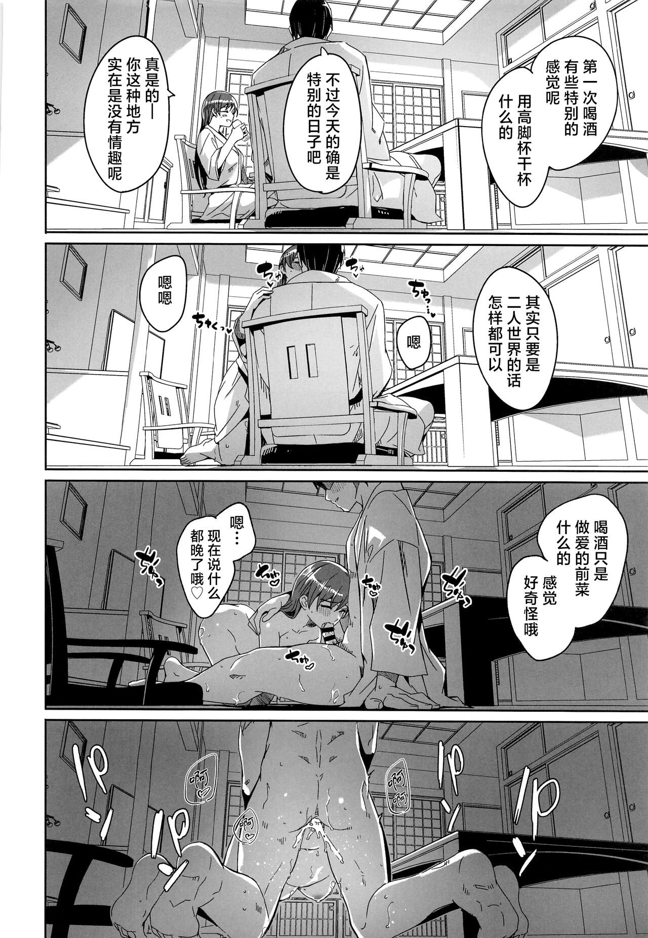 Otona no Himegoto | 大人的秘密 - Page 32