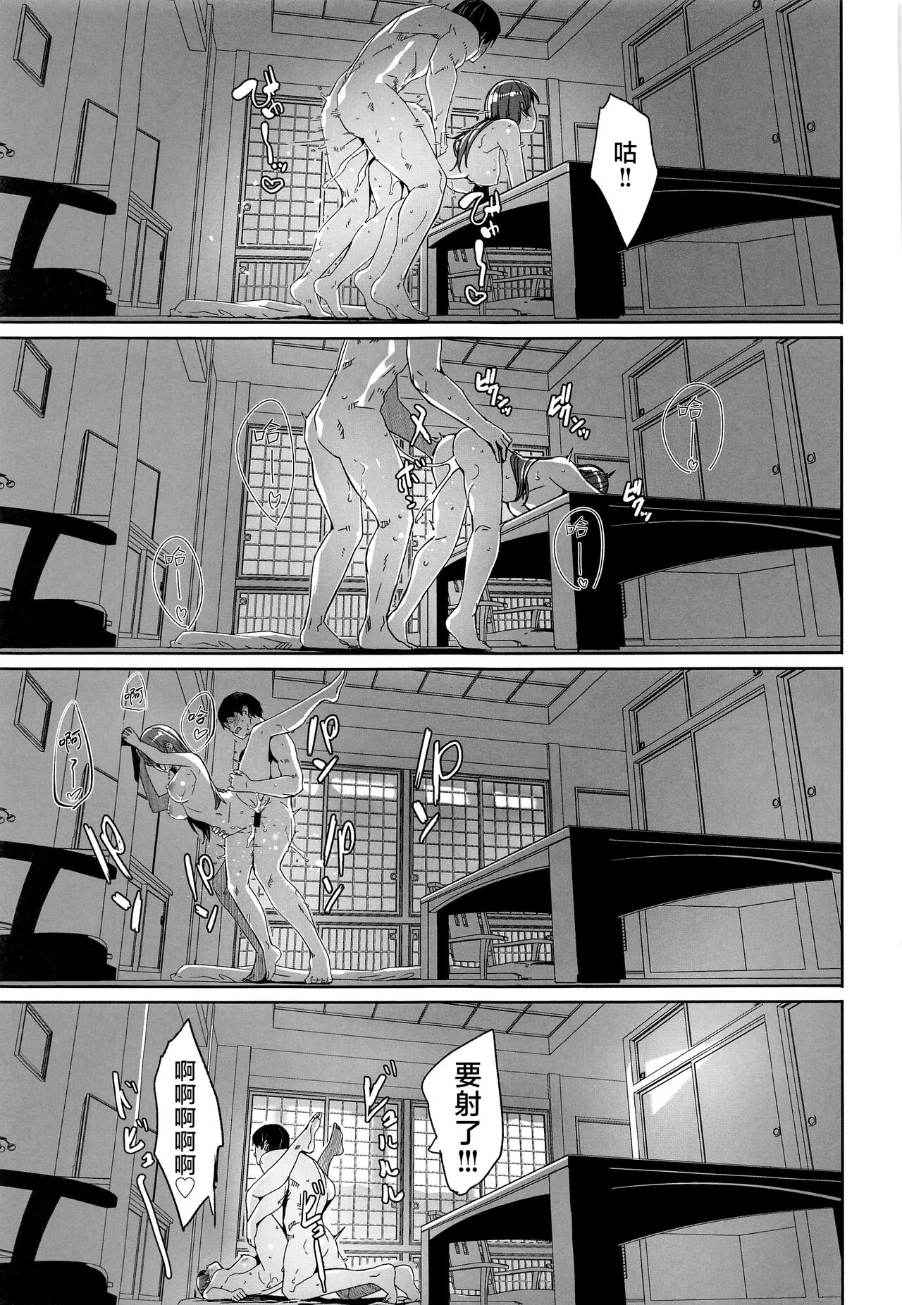 Otona no Himegoto | 大人的秘密 - Page 33