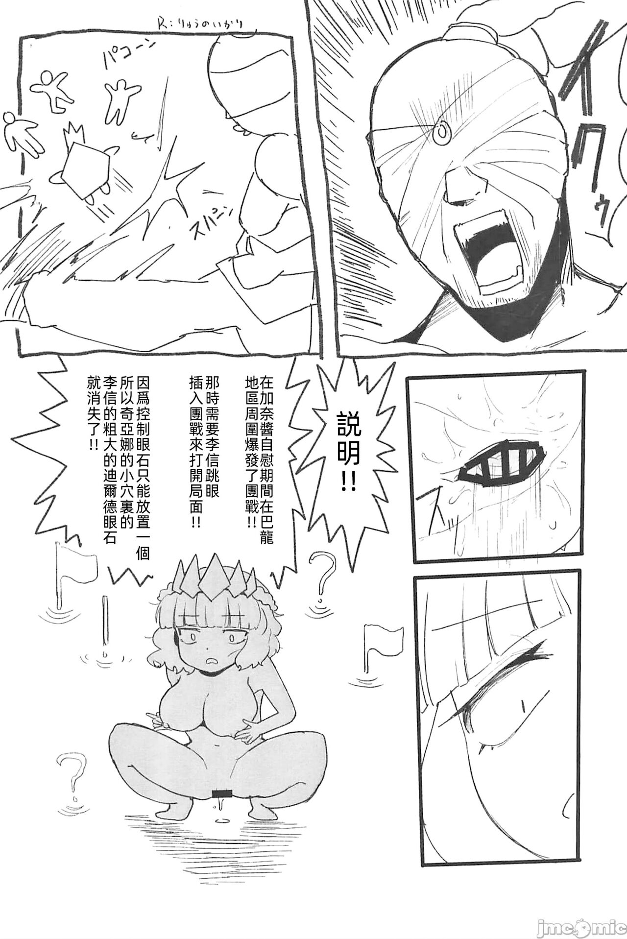 crosmcx12.13 - Page 17