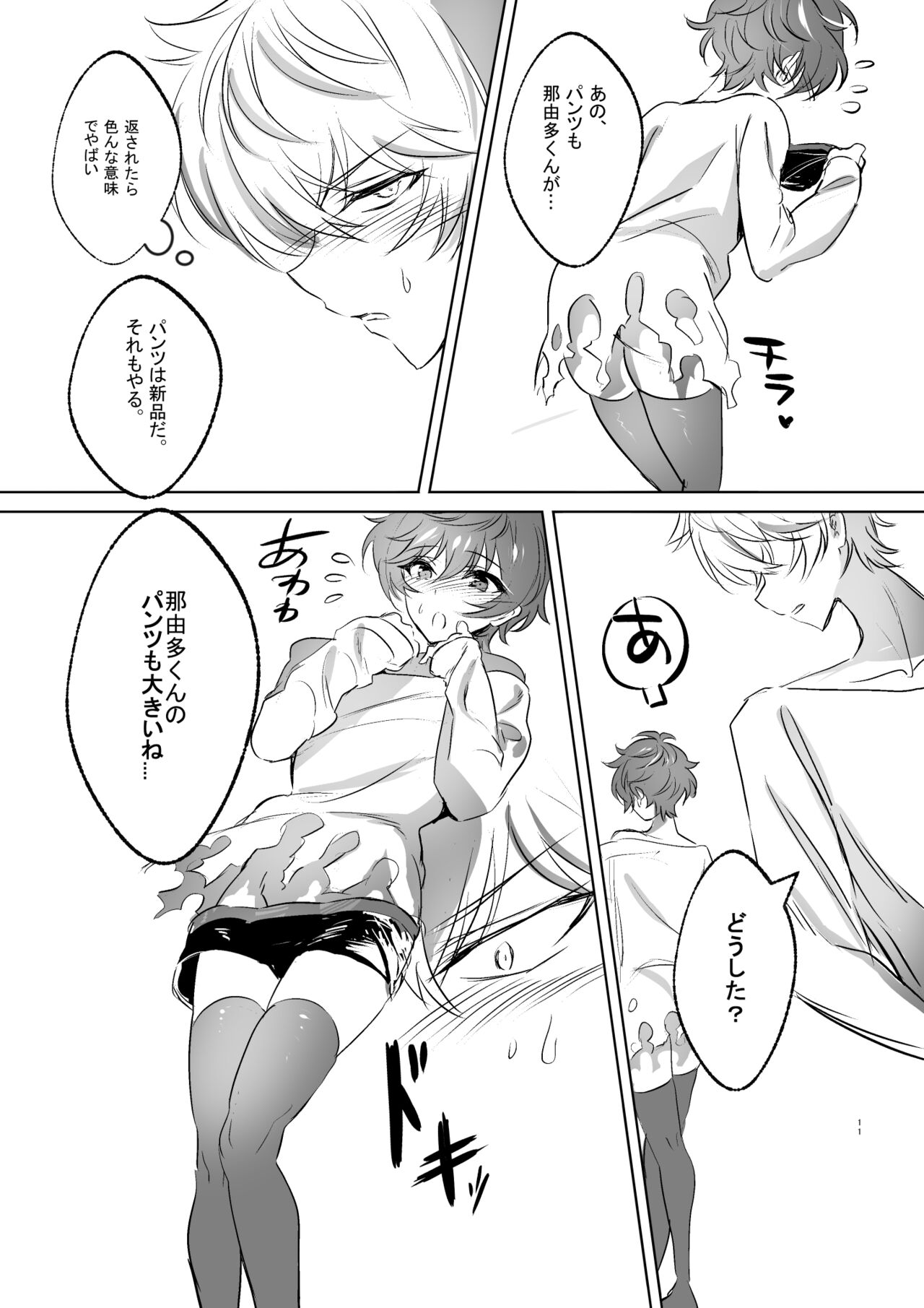 Ren-kyun Neko ni Natta Hanashi - Page 14