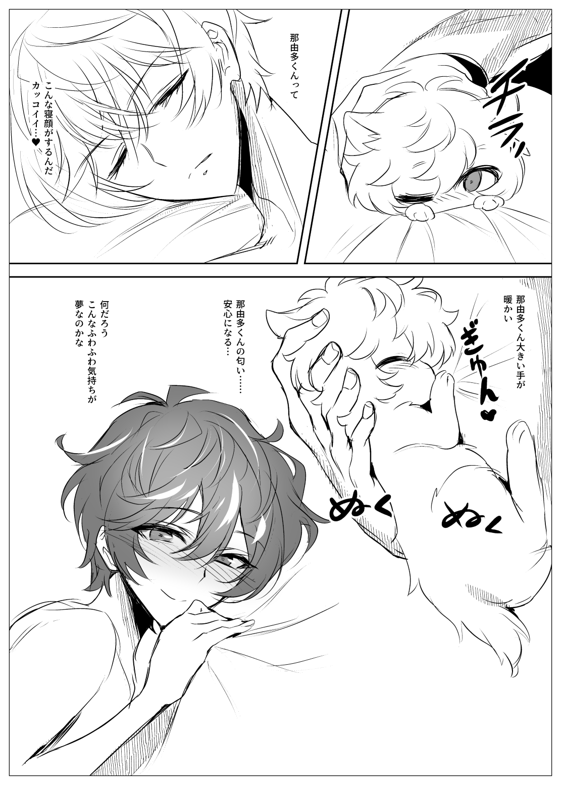 Preview page 7