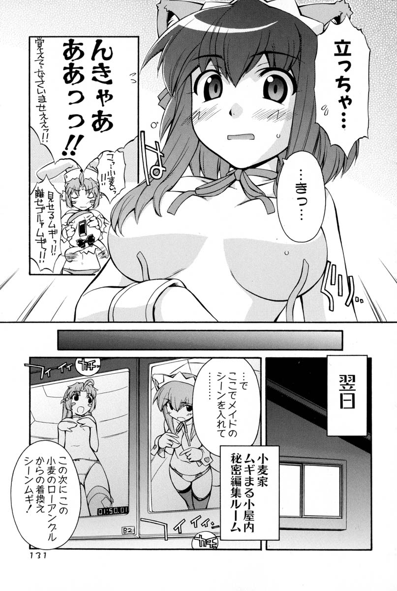 Nurse Witch Komugi-chan Magikarte Vol.2 - Page 128